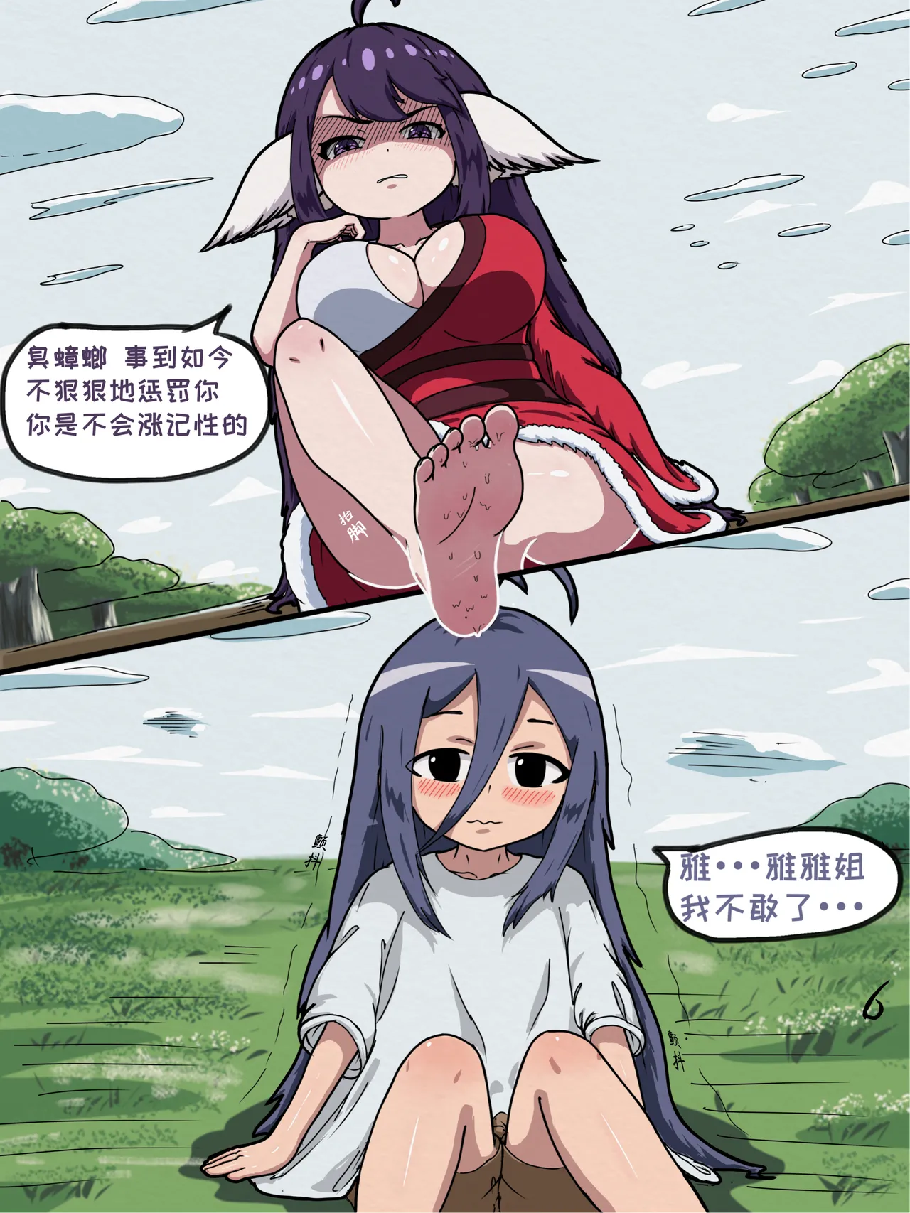 Fox Spirit Matchmaker page 8 full