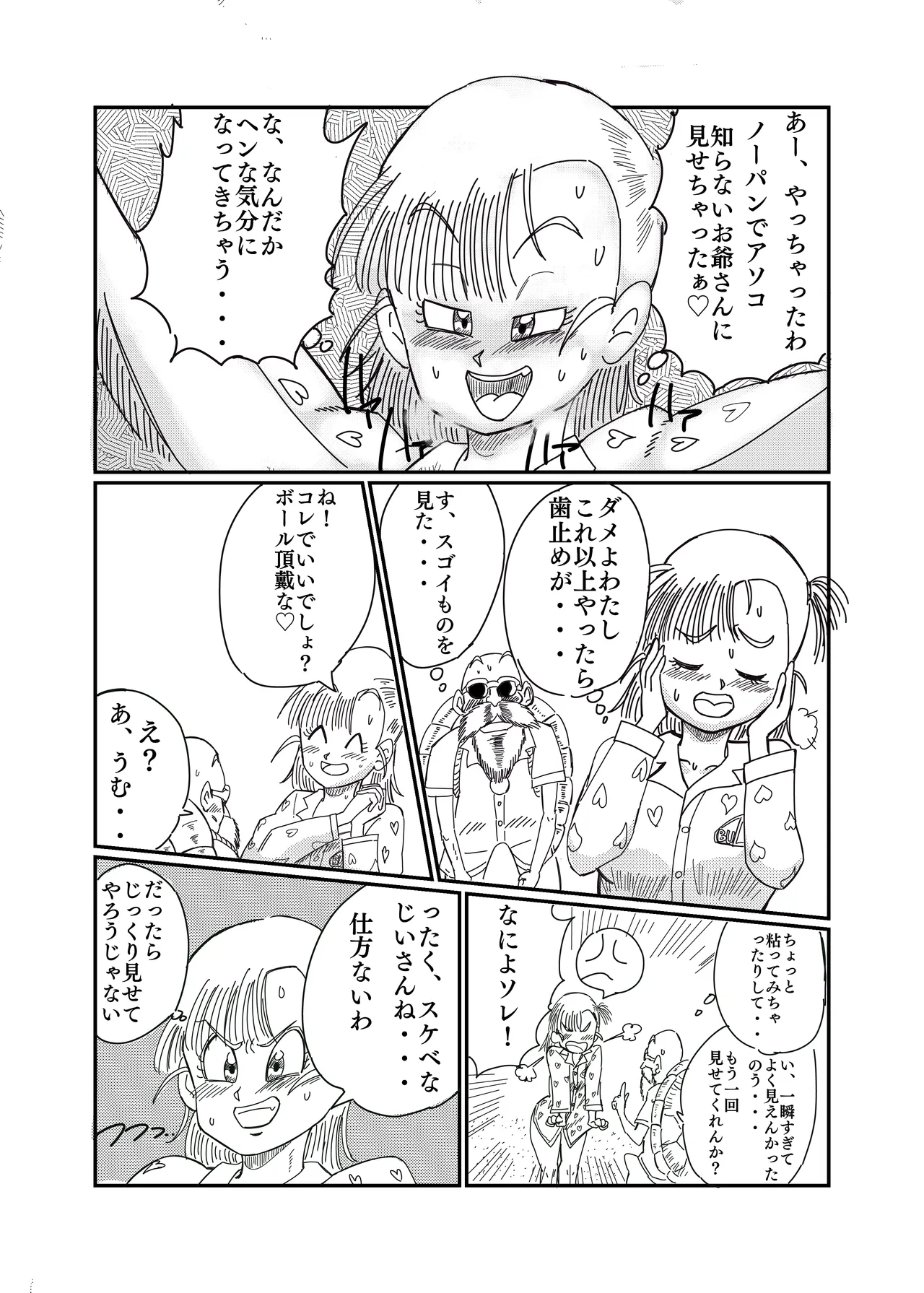 Buruma no Nopan dai Sakusen page 6 full