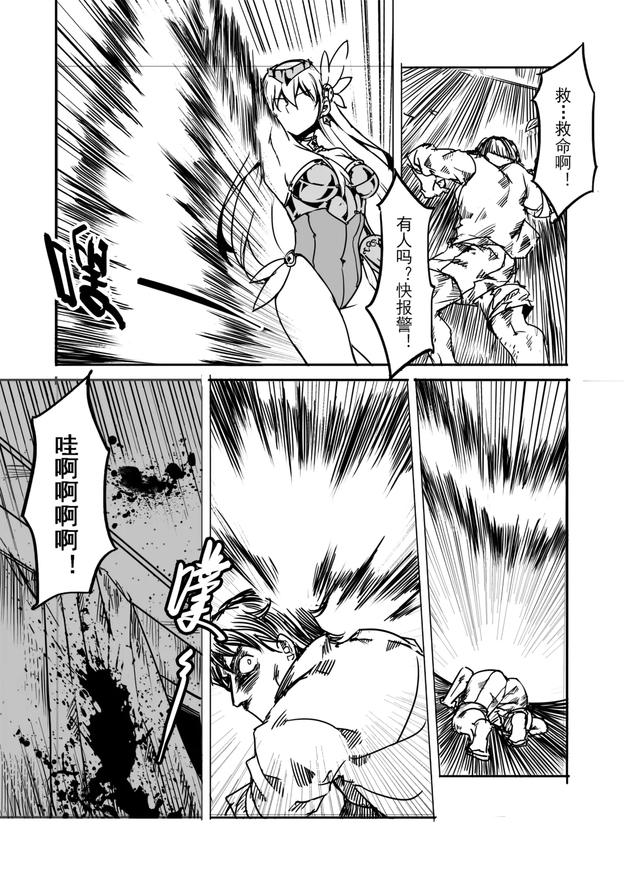 Isekai Elf page 10 full