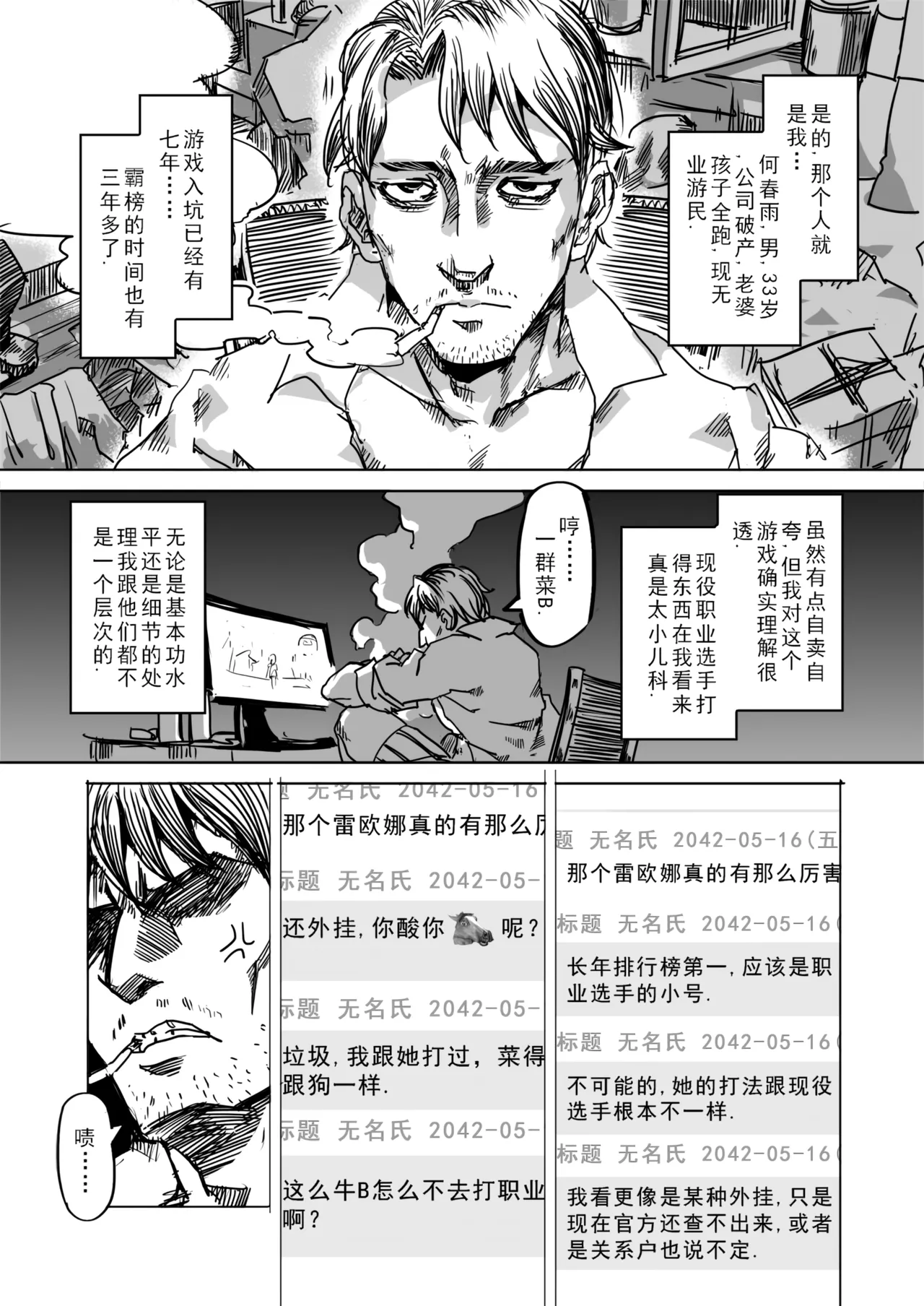 Isekai Elf page 3 full
