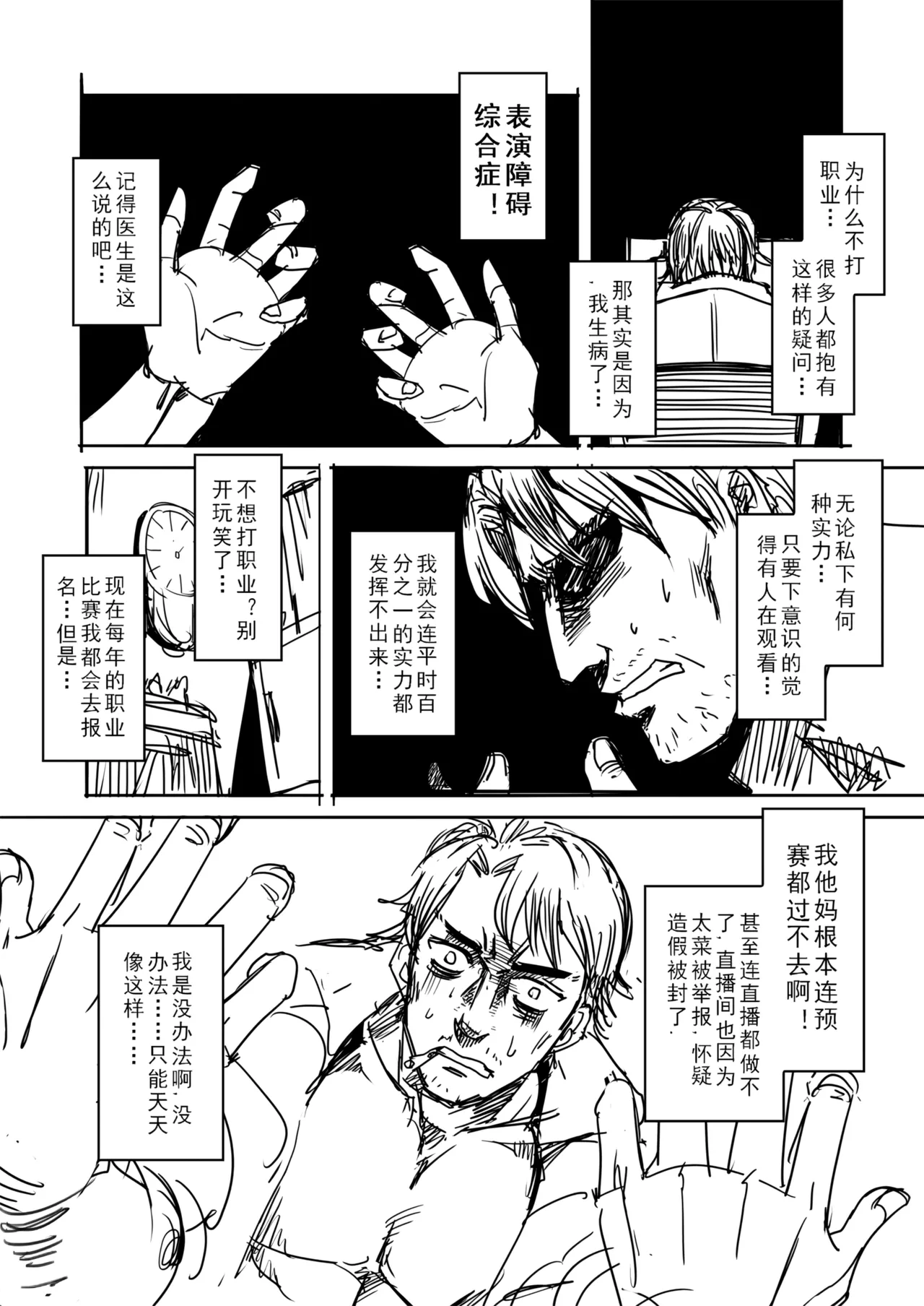 Isekai Elf page 4 full