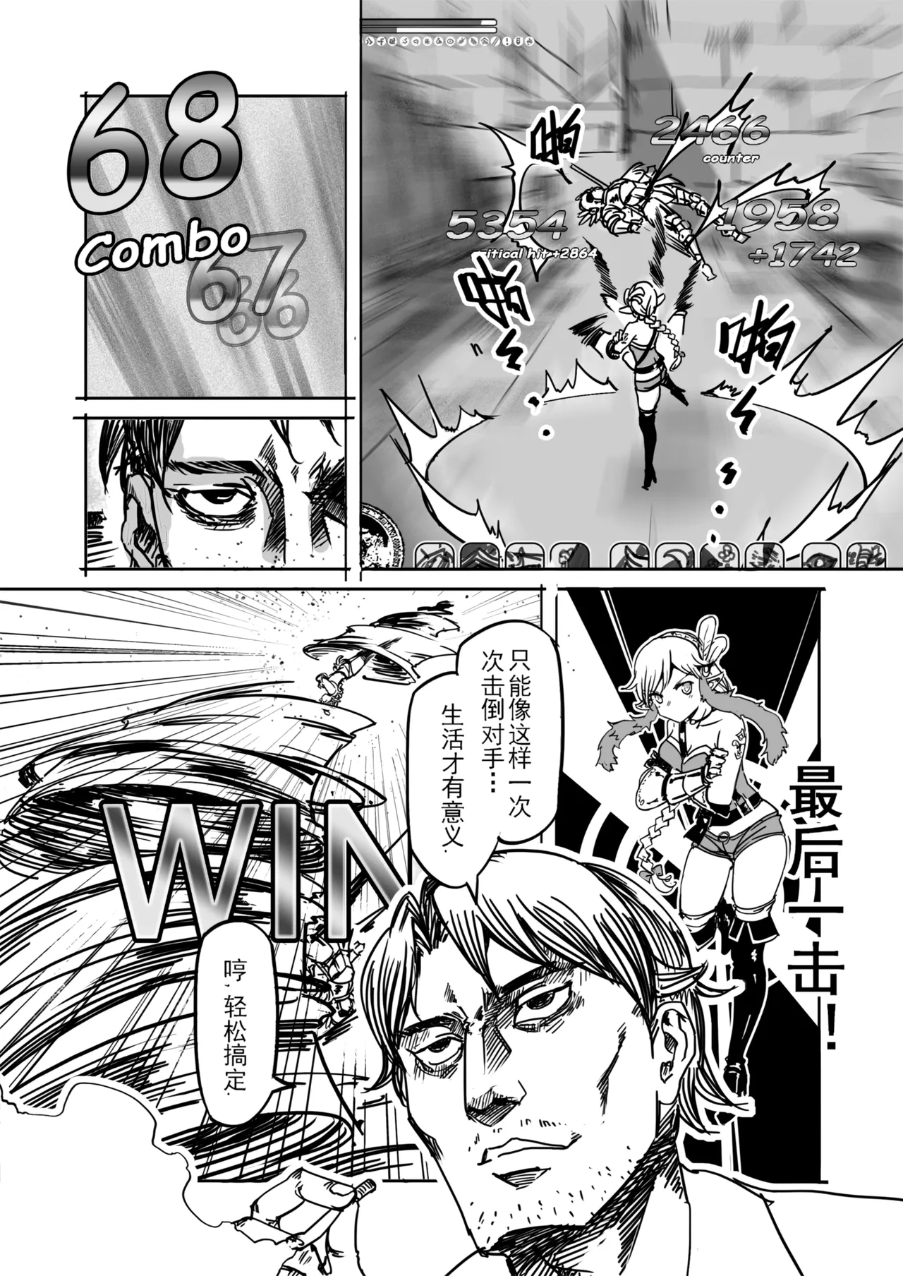 Isekai Elf page 5 full