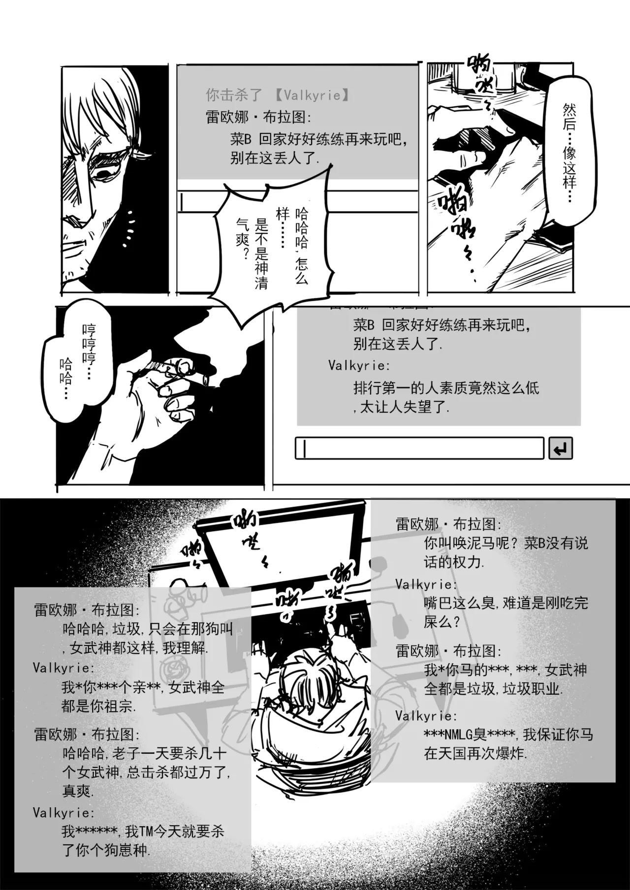 Isekai Elf page 6 full