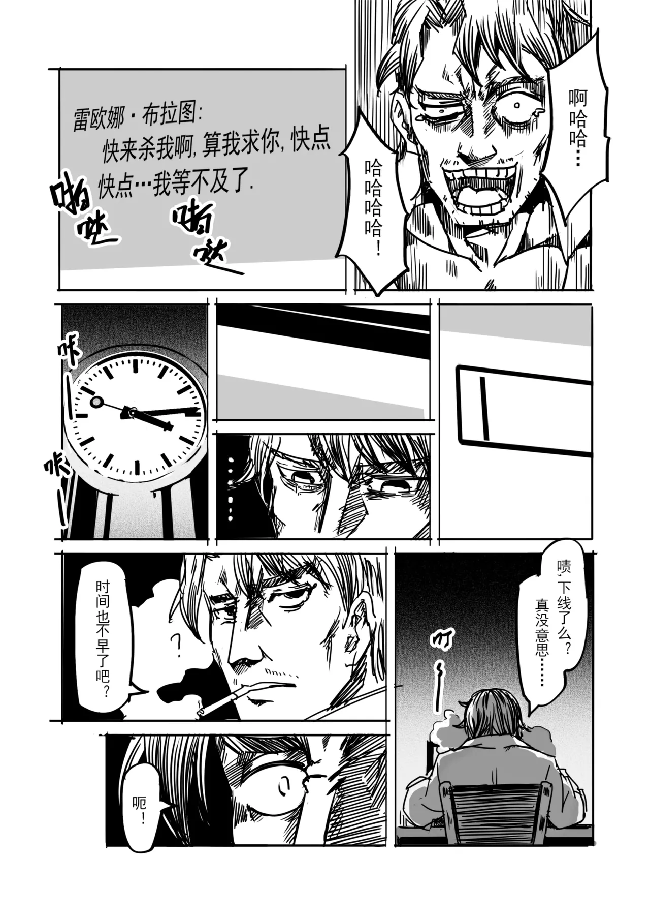 Isekai Elf page 7 full