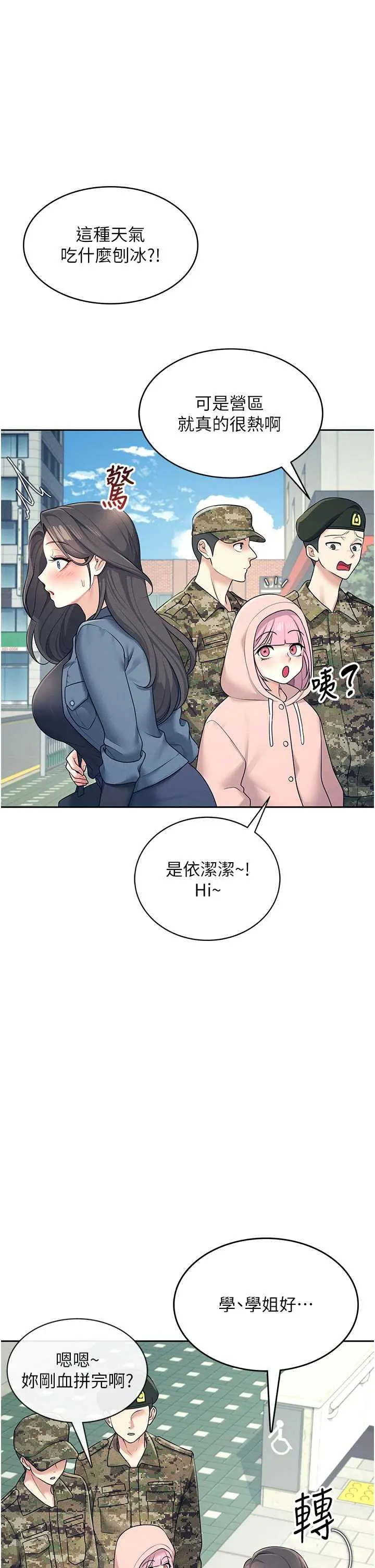 飛機杯女神連線中 第11话 要好好奖励人家喔♥ page 1 full