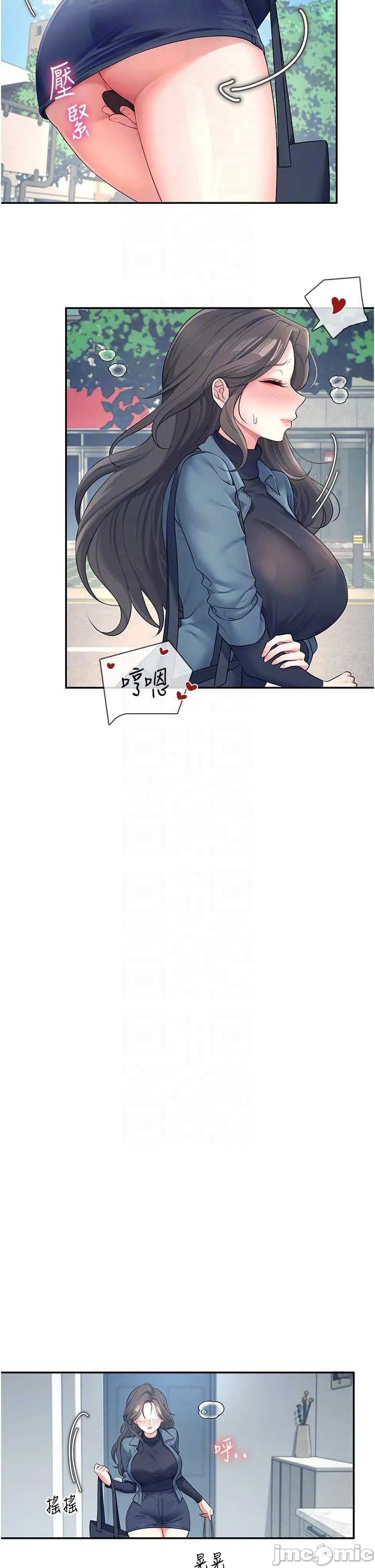 飛機杯女神連線中 第11话 要好好奖励人家喔♥ page 10 full