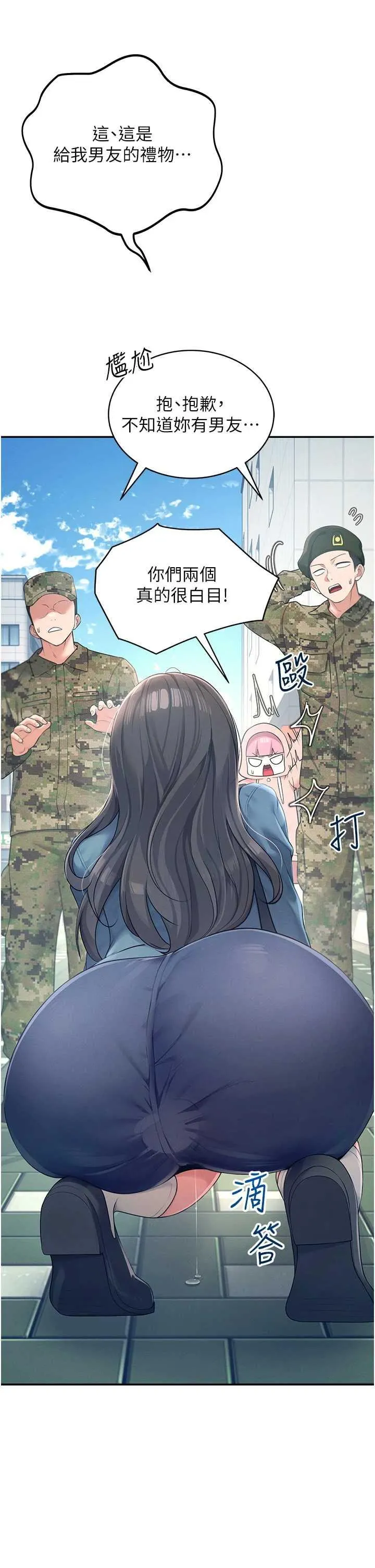 飛機杯女神連線中 第11话 要好好奖励人家喔♥ page 7 full