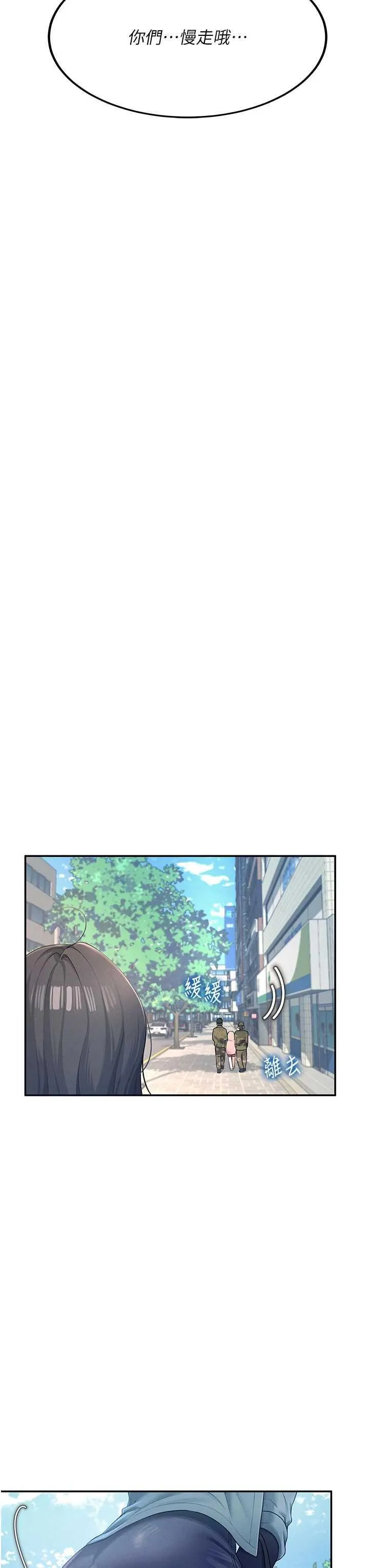 飛機杯女神連線中 第11话 要好好奖励人家喔♥ page 9 full