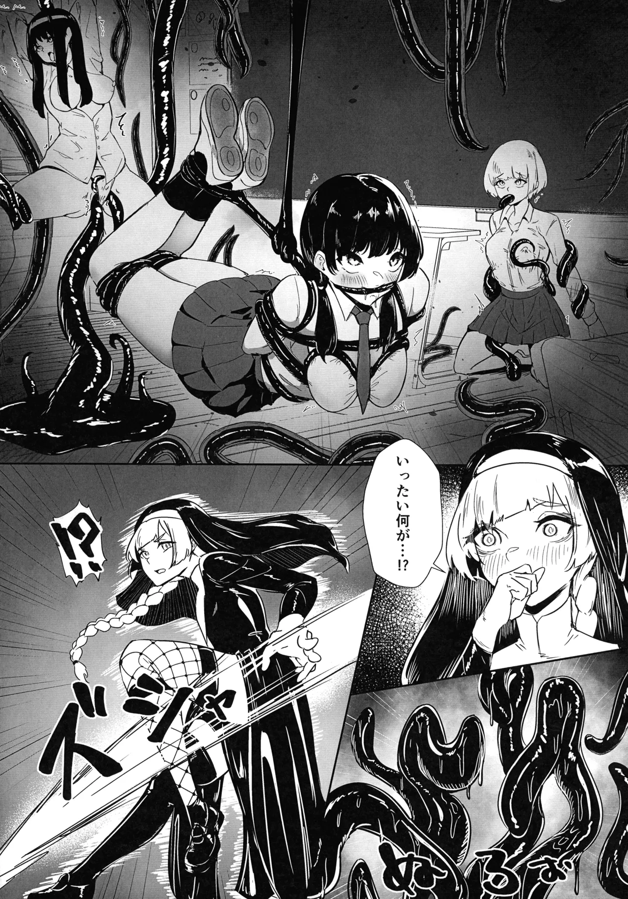 DUAL DESIRES Shokuzai Zenpen page 10 full