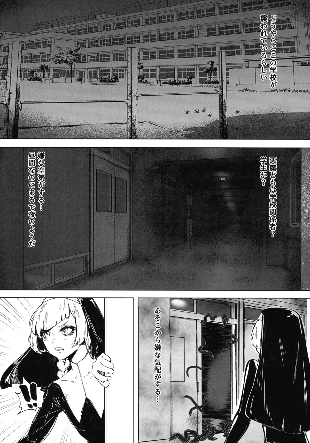 DUAL DESIRES Shokuzai Zenpen page 9 full