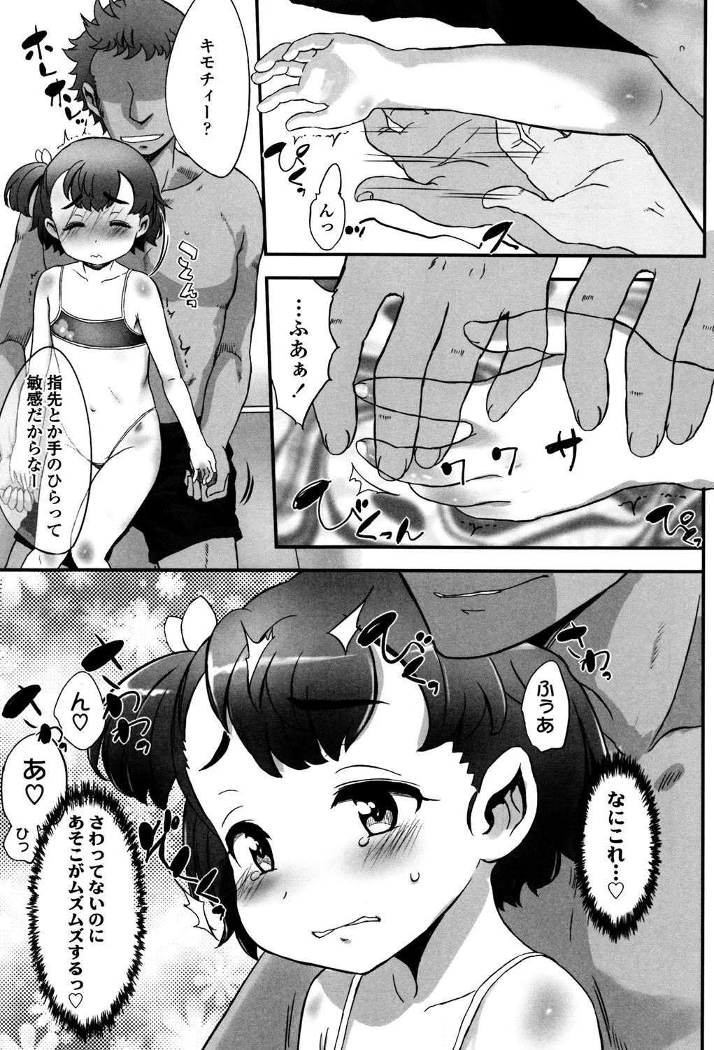 Shoujo Philia page 10 full