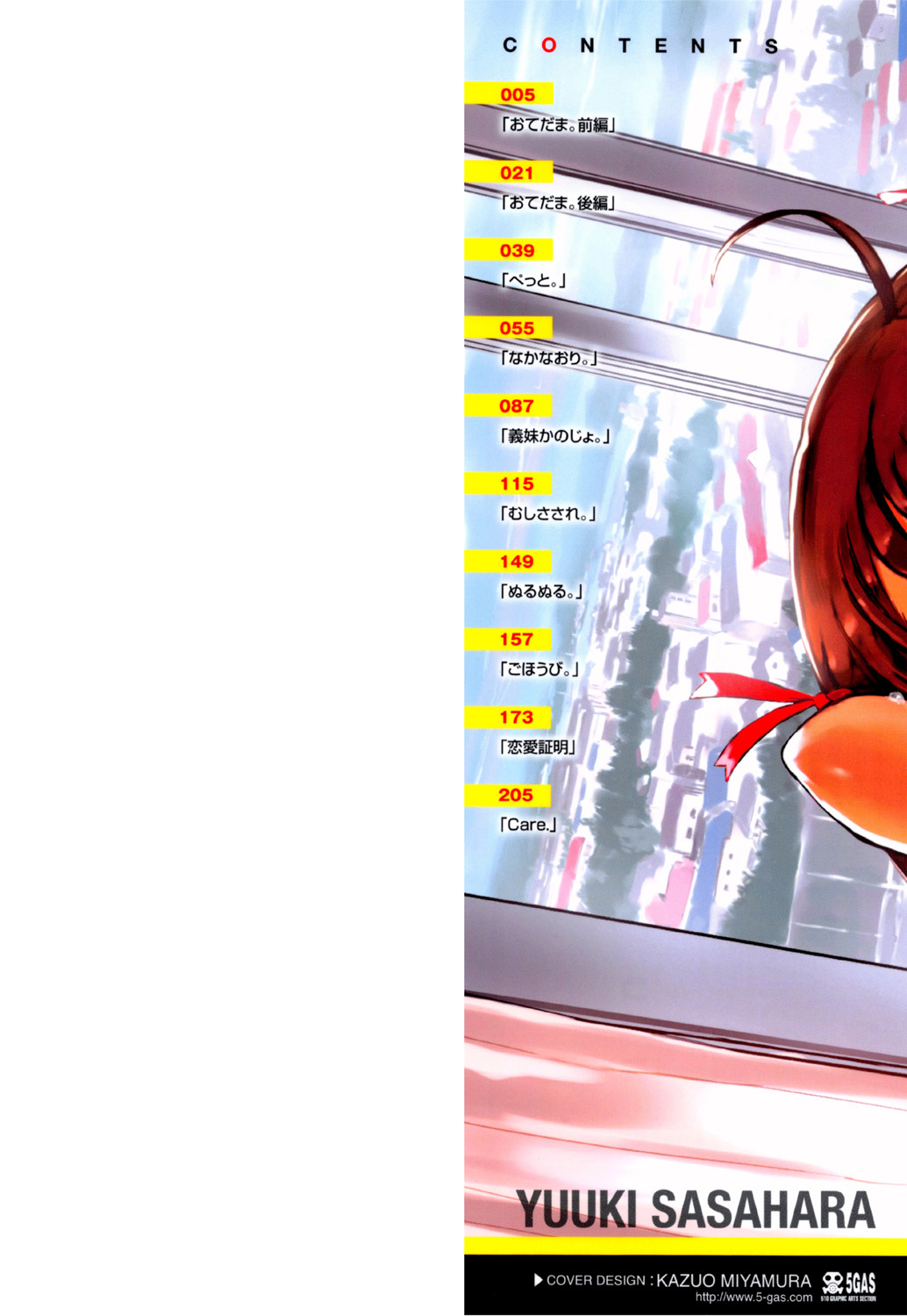 Shoujo Philia page 2 full