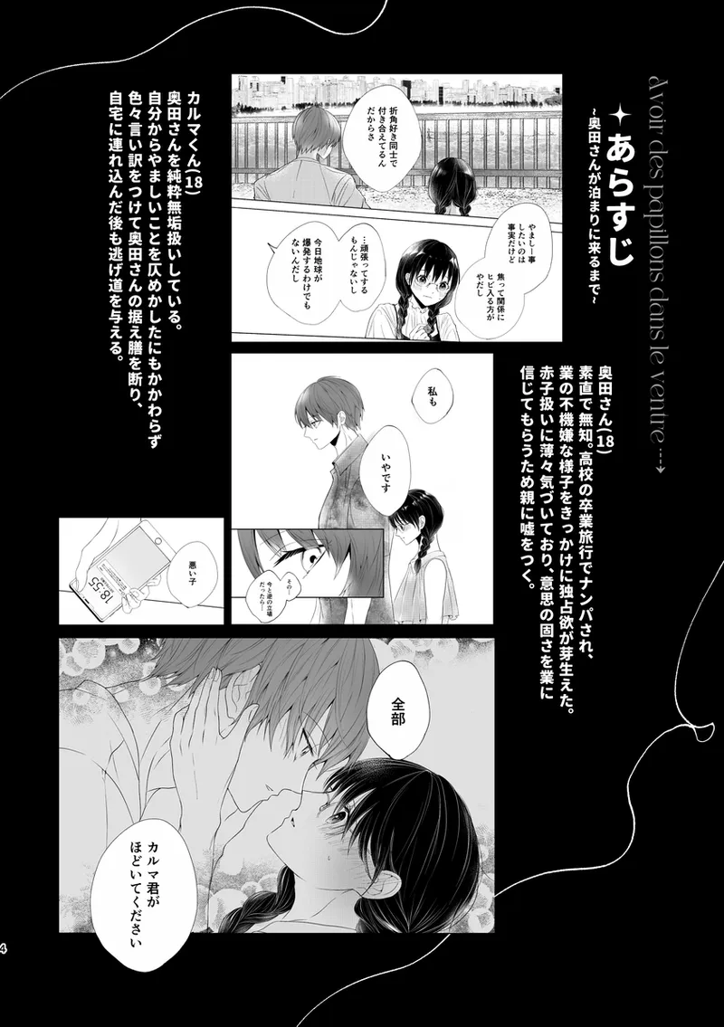 Human Experiment page 2 full