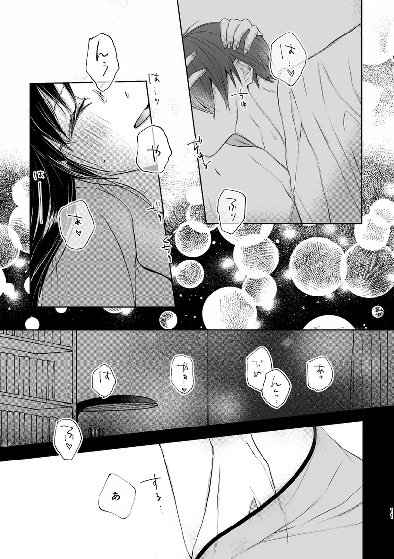 Human Experiment page 9 full