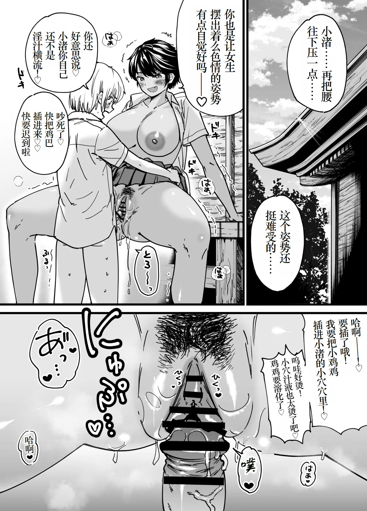 Kasshoku Dekadeka Boyish! Nagisa-chan1~2 page 9 full