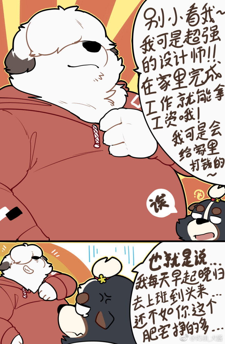 古牧与伯恩 page 10 full