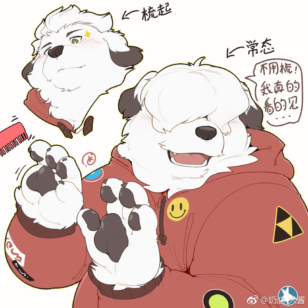 古牧与伯恩 page 4 full