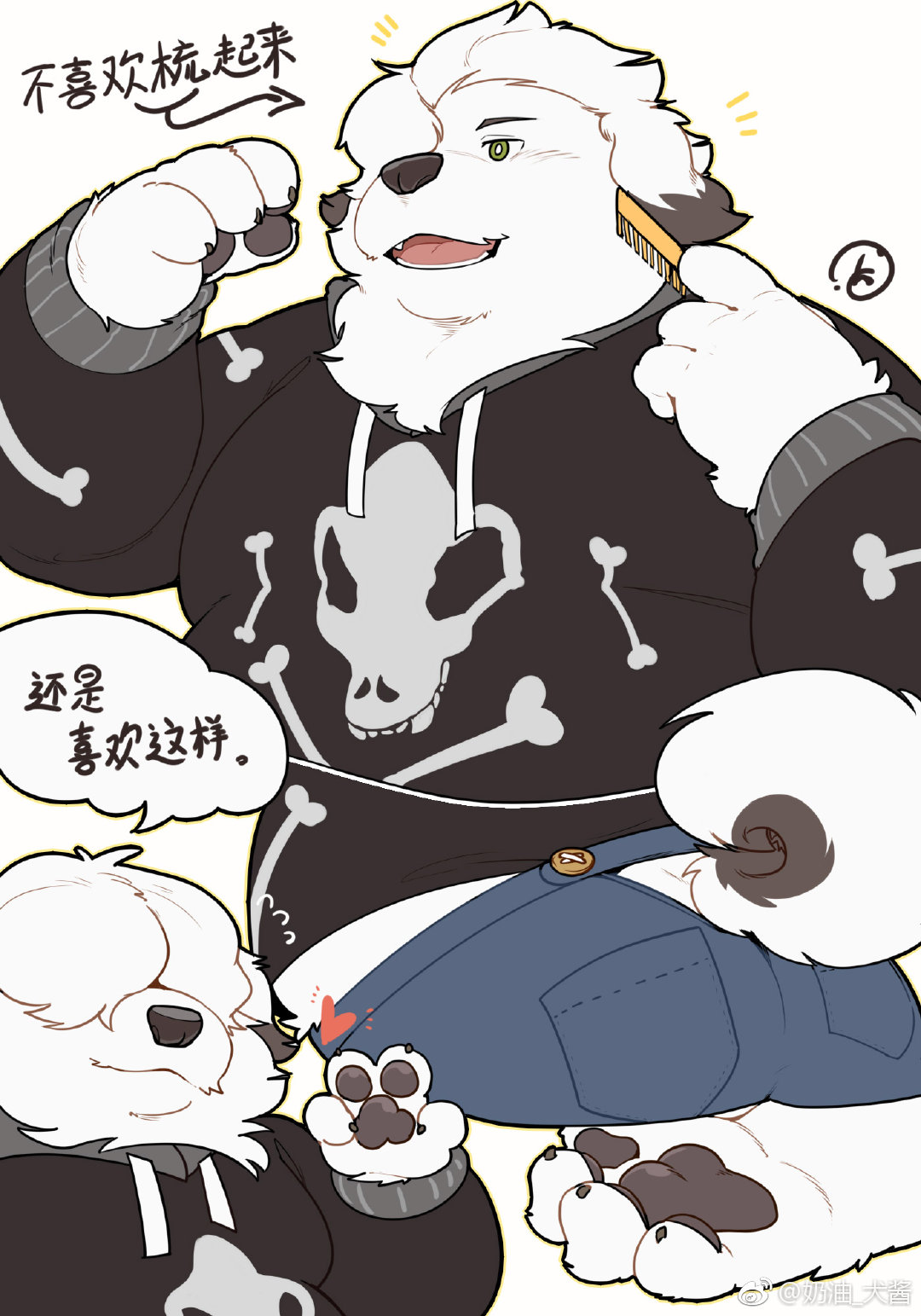 古牧与伯恩 page 6 full