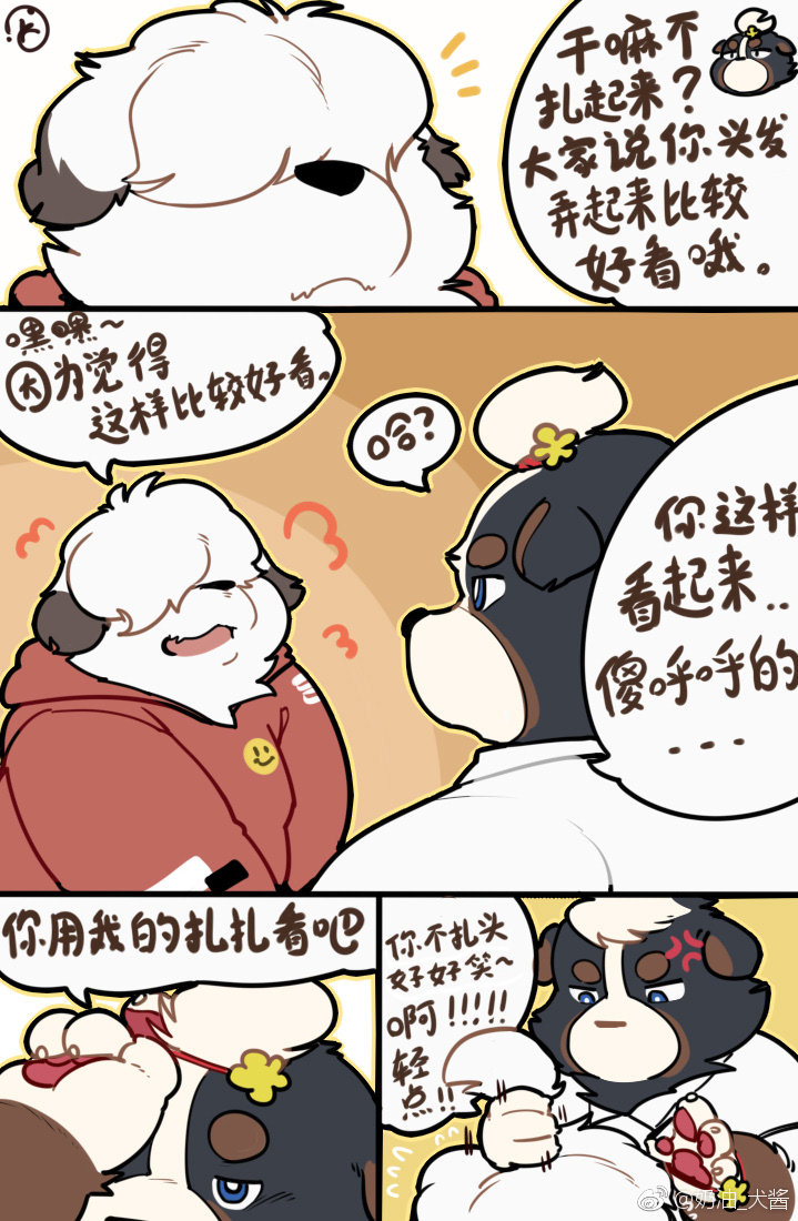 古牧与伯恩 page 7 full