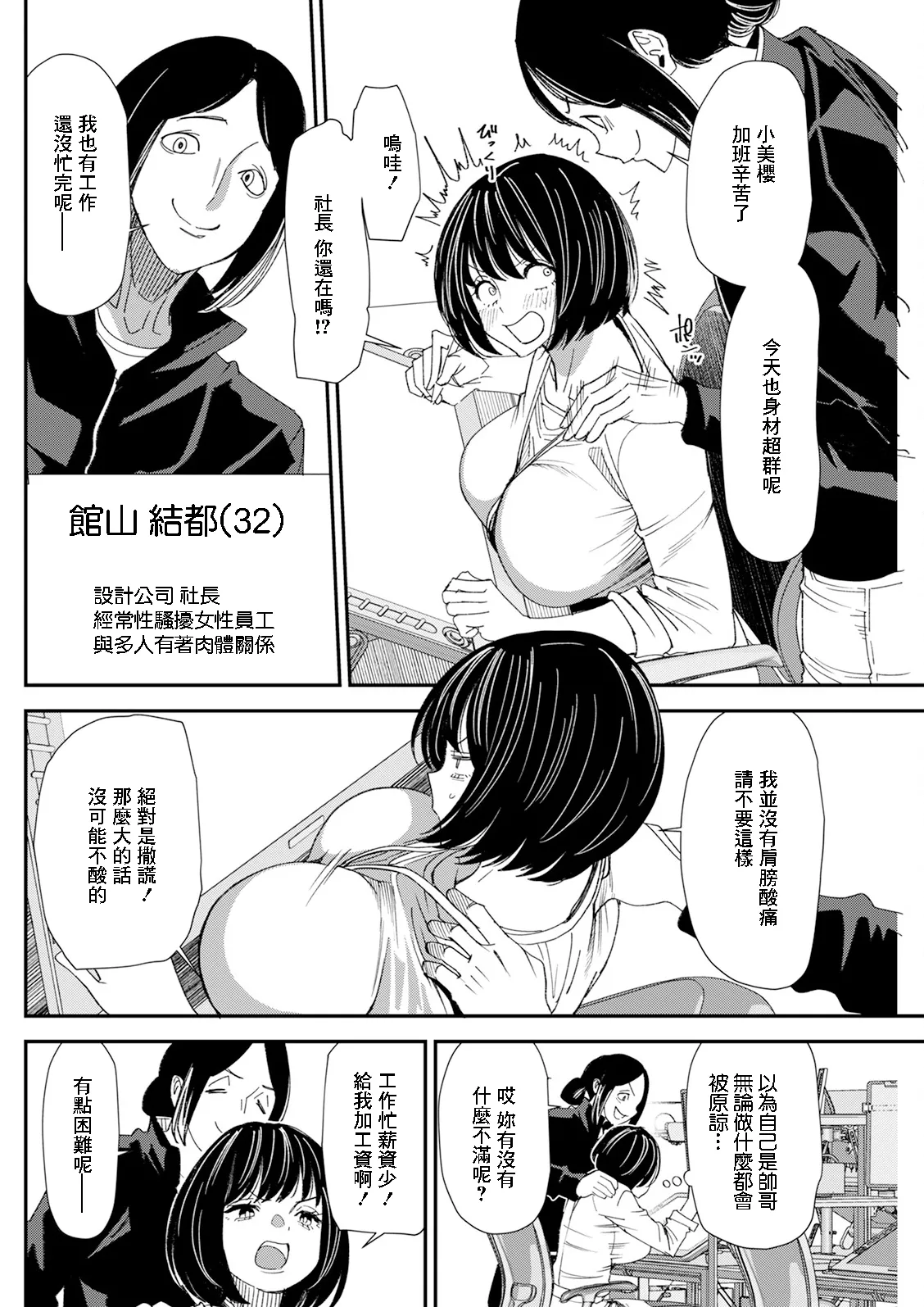 テレパシー♥エクスタシー 第3話 page 6 full