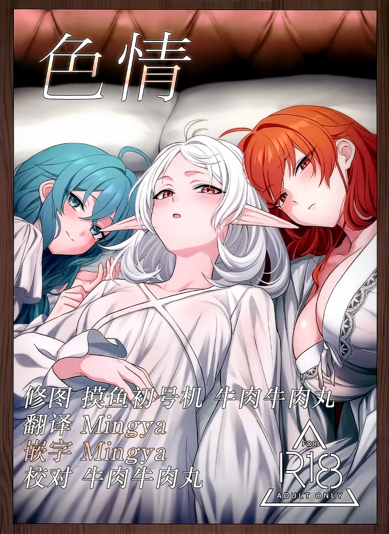 Shikijou | 色情 page 1 full