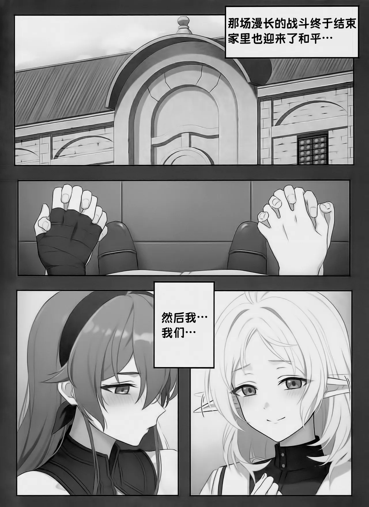 Shikijou | 色情 page 5 full