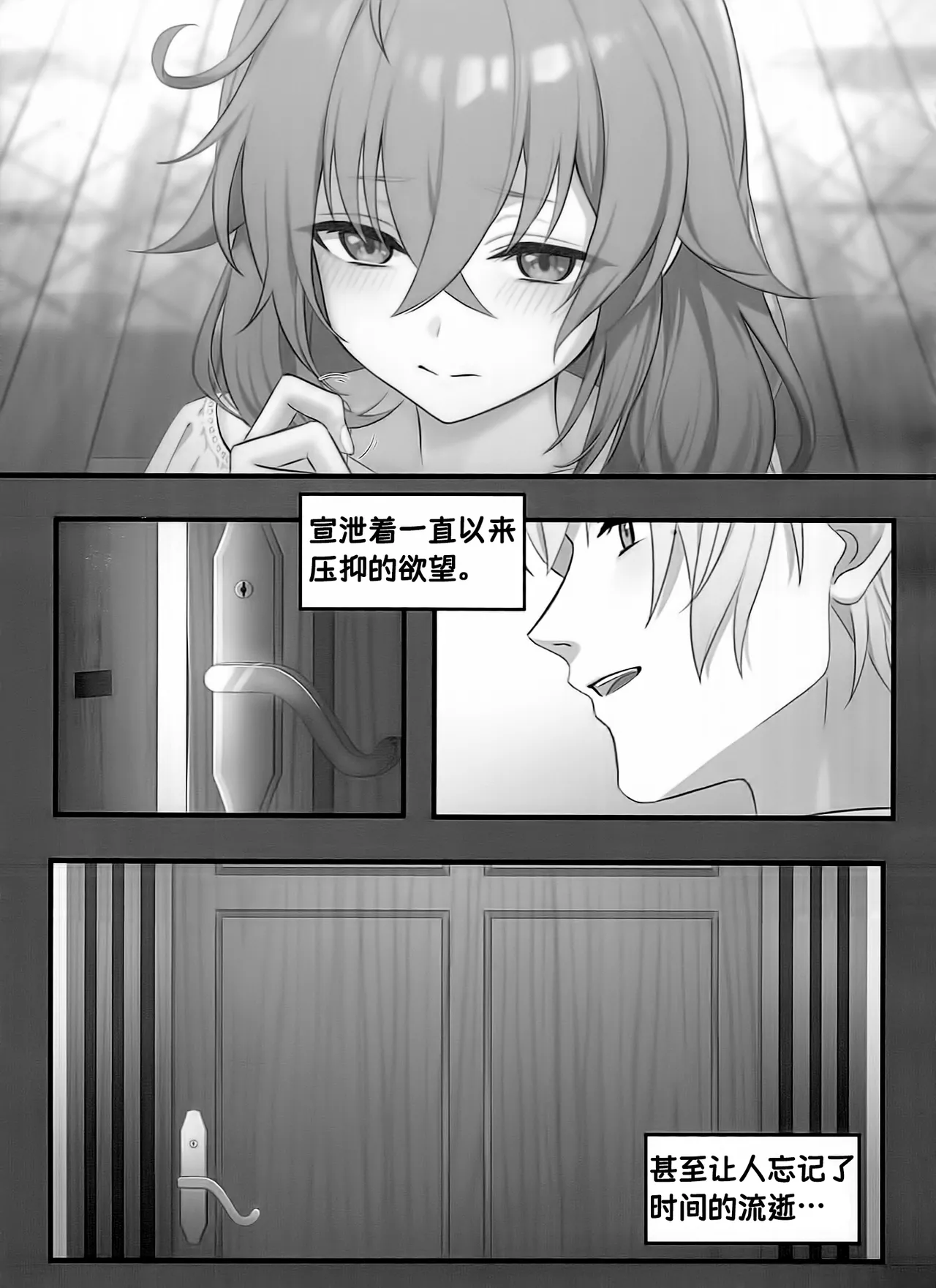 Shikijou | 色情 page 6 full