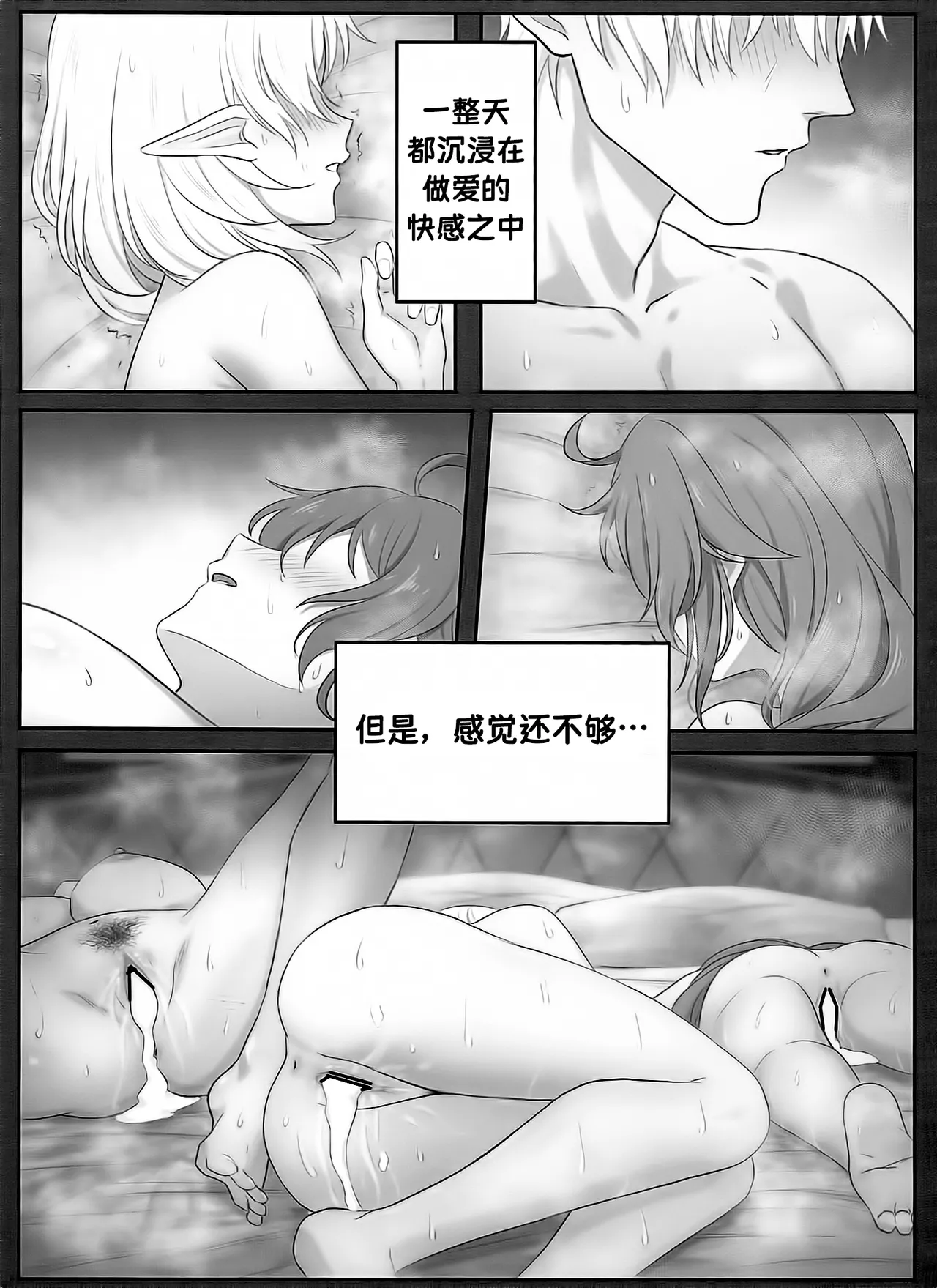Shikijou | 色情 page 8 full
