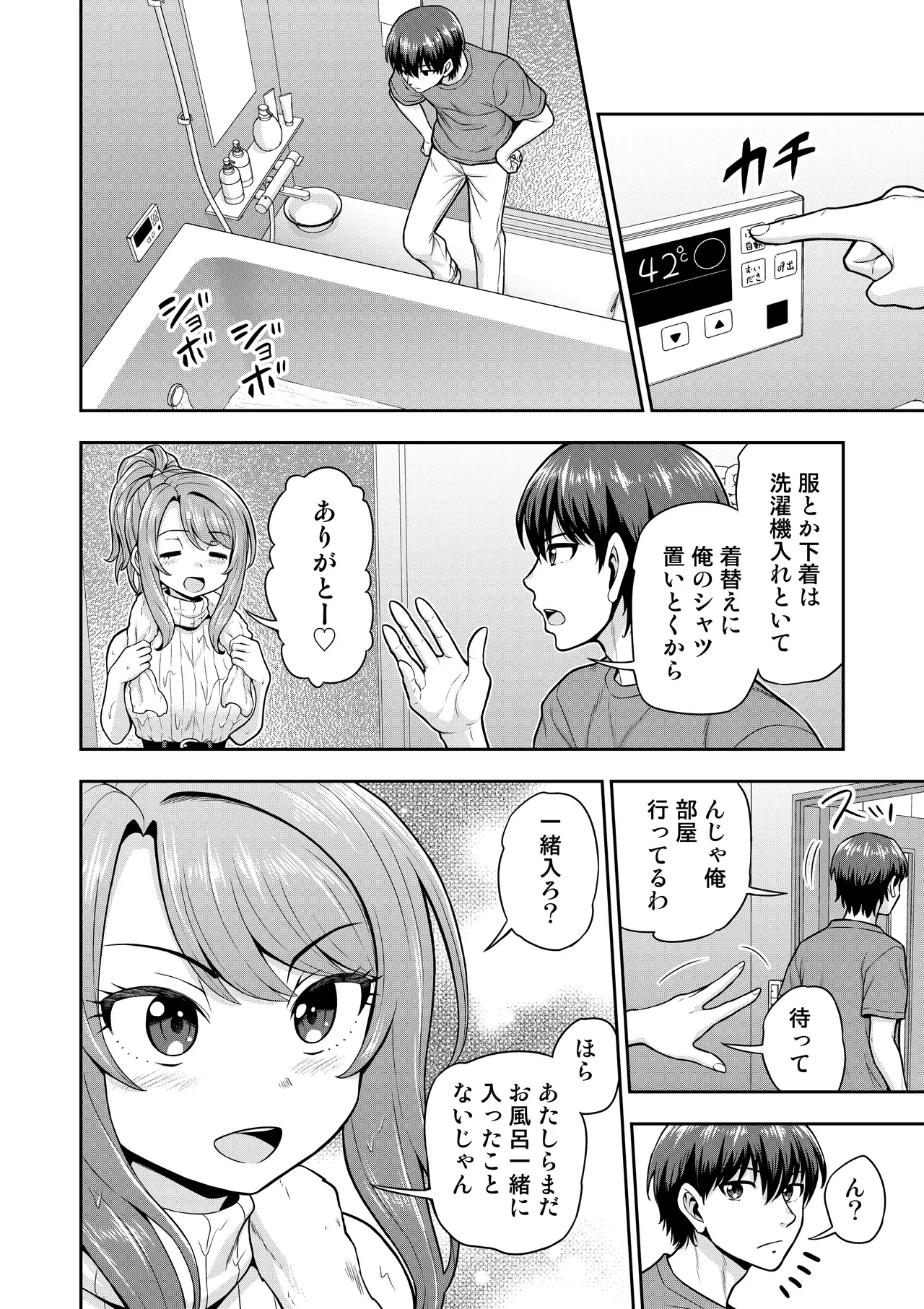 ■ geemu tomodachi no onnanoko to kafuu ryo ni hairu hanashi page 5 full
