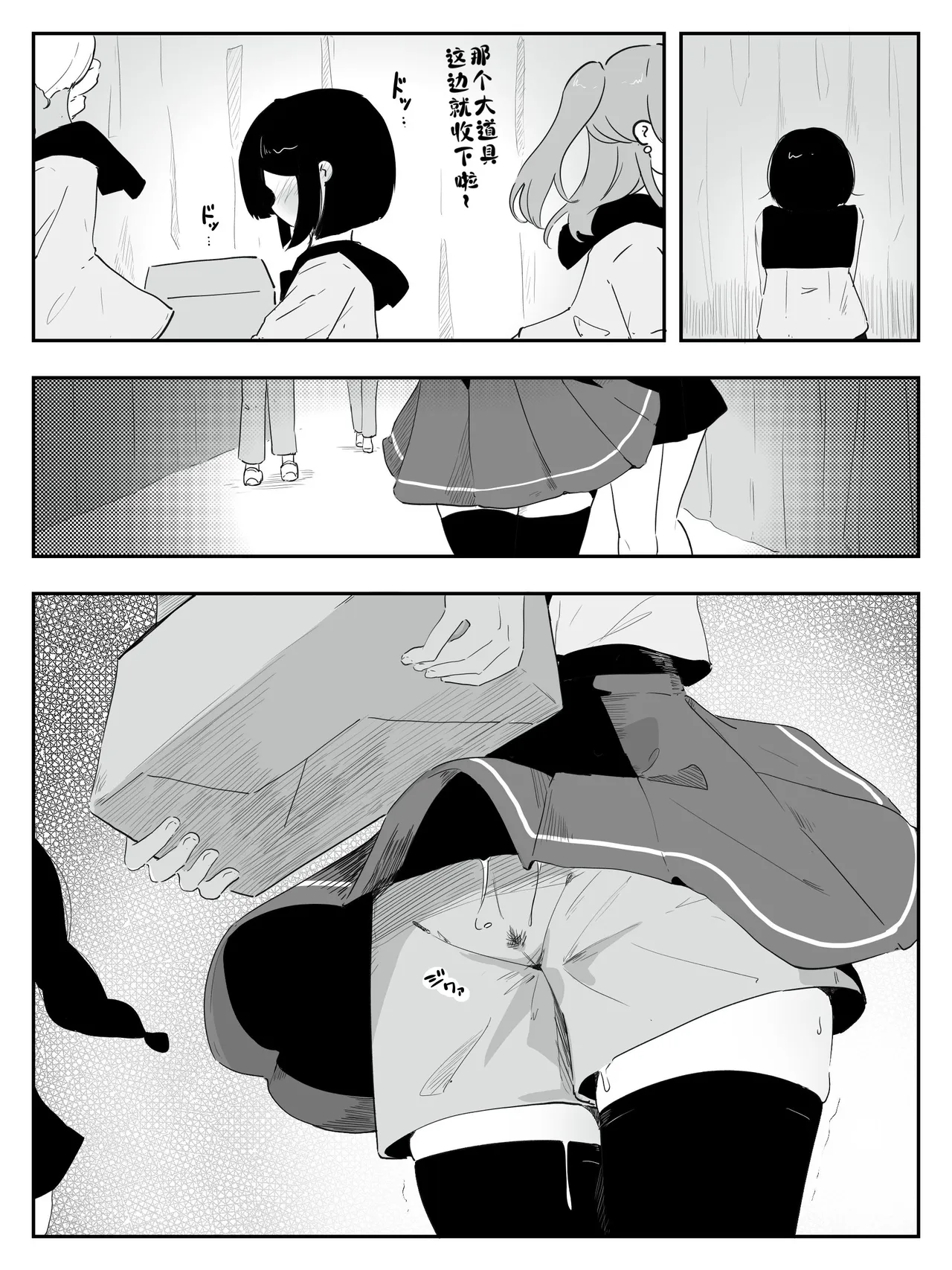 boku ni onna no ko oshiete kudasai! - 5 page 4 full