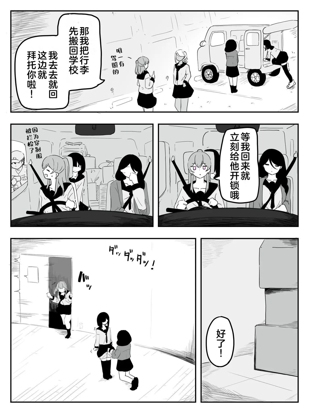 boku ni onna no ko oshiete kudasai! - 5 page 5 full