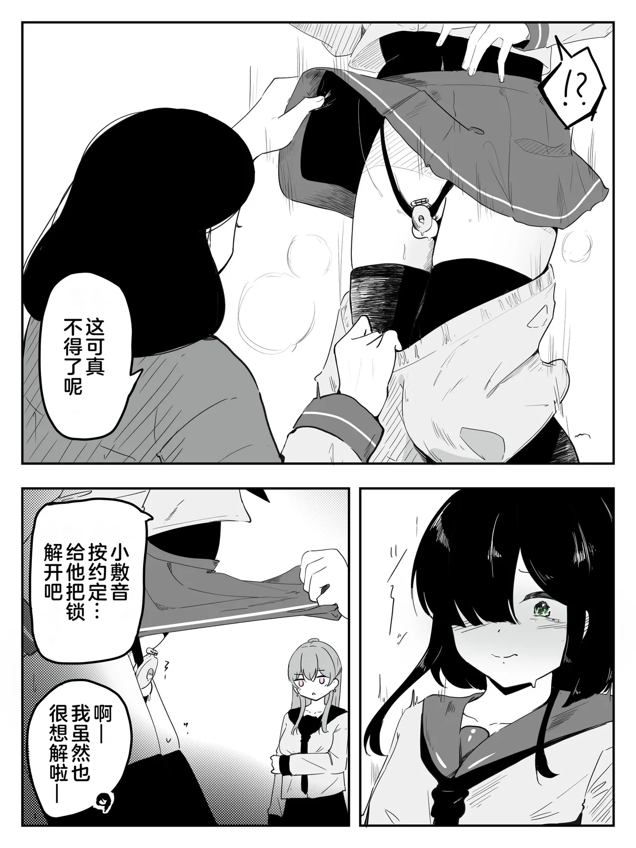 boku ni onna no ko oshiete kudasai! - 5 page 6 full