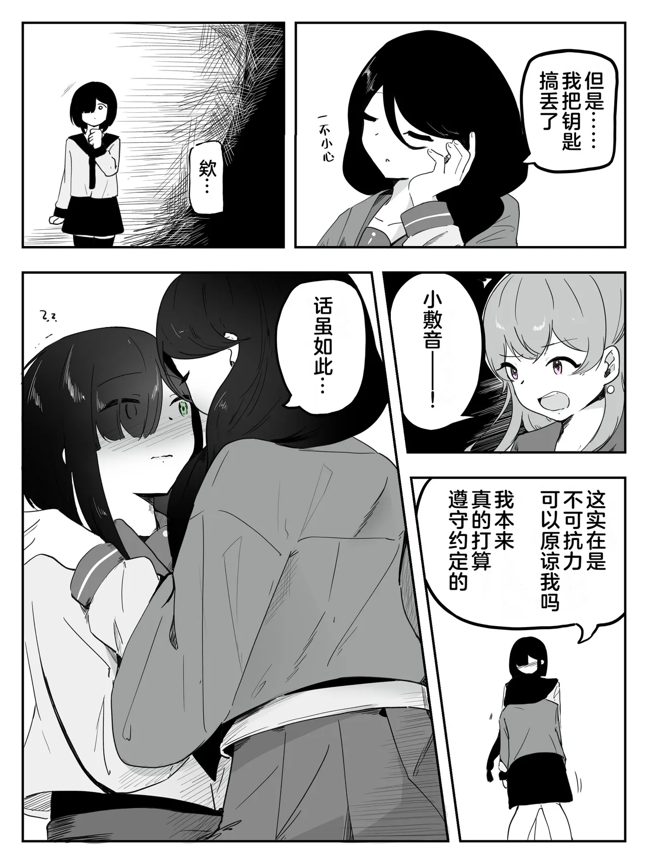 boku ni onna no ko oshiete kudasai! - 5 page 7 full