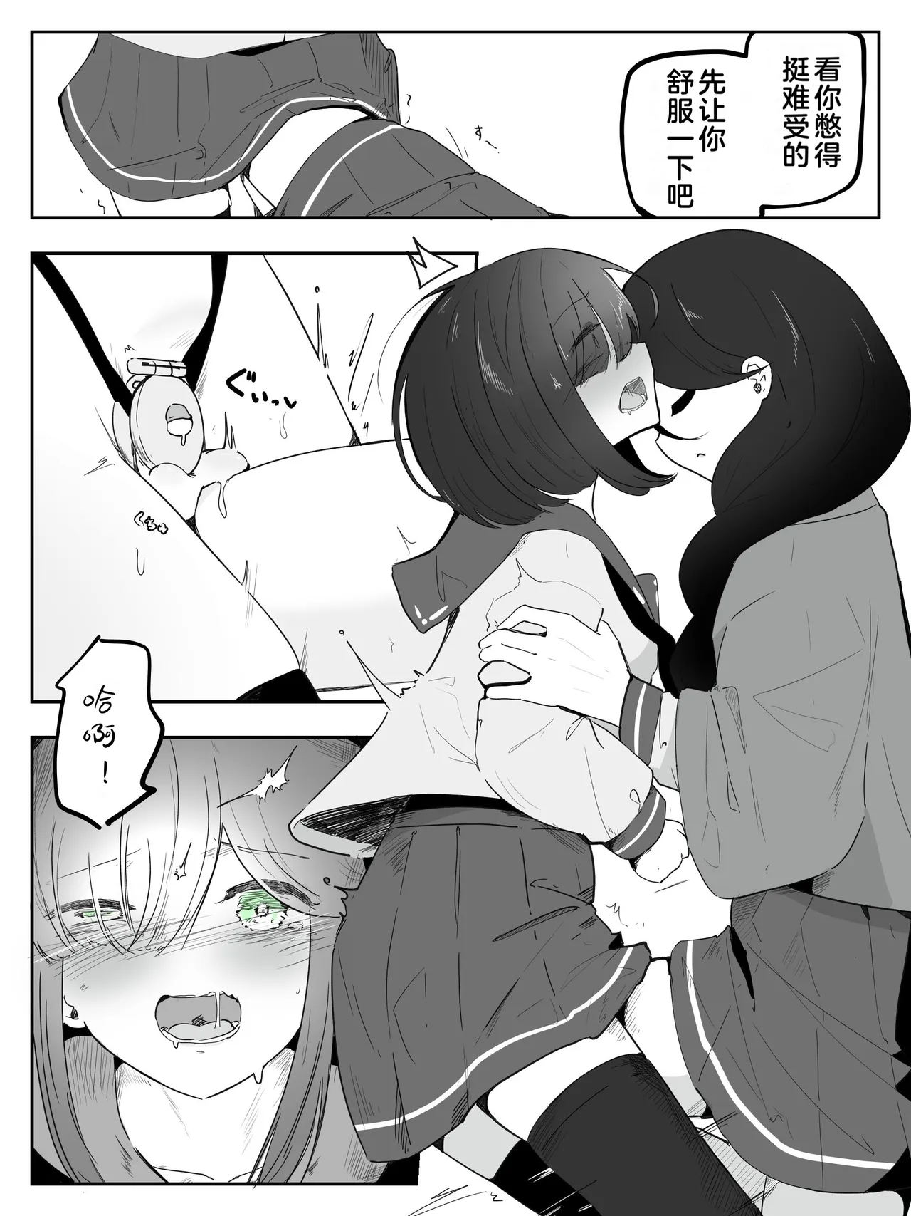 boku ni onna no ko oshiete kudasai! - 5 page 8 full