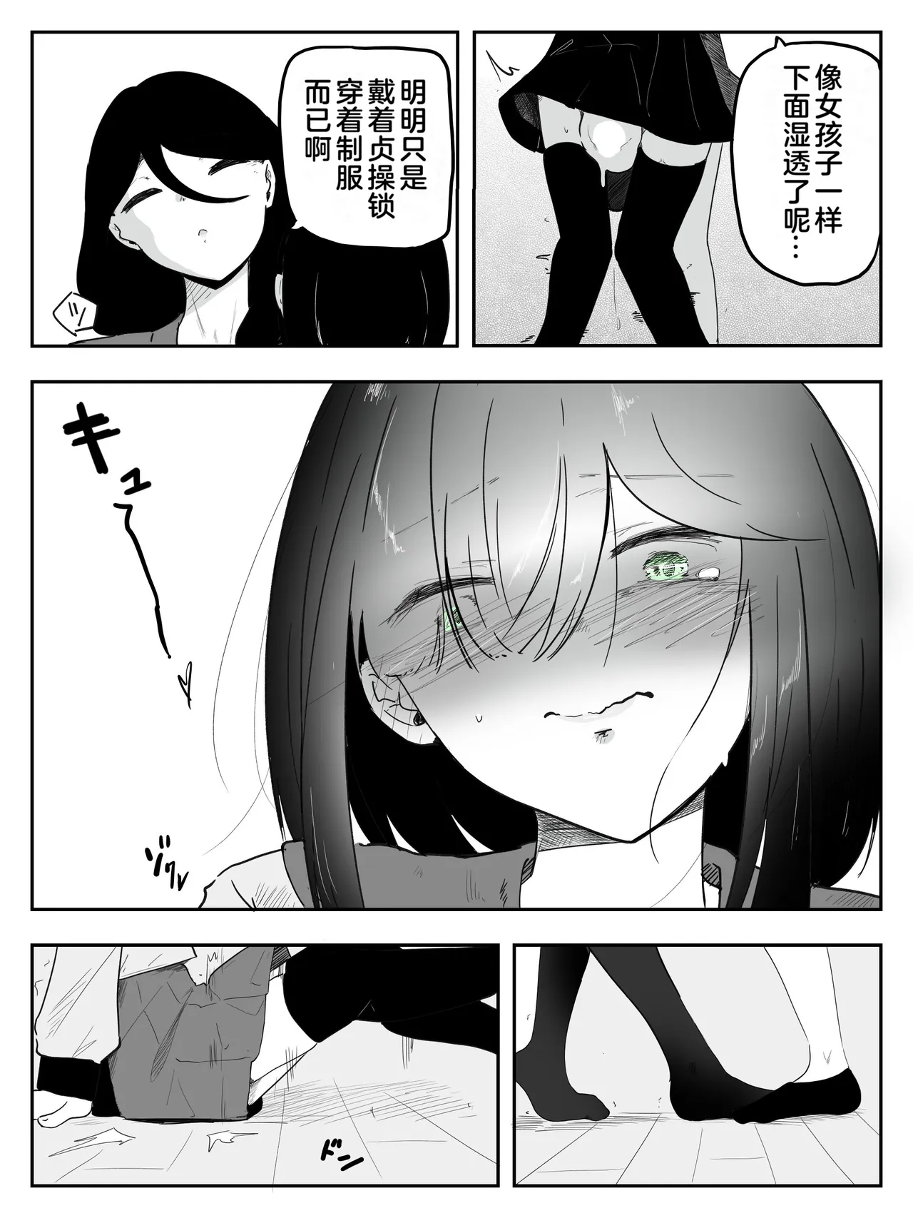 boku ni onna no ko oshiete kudasai! - 5 page 9 full