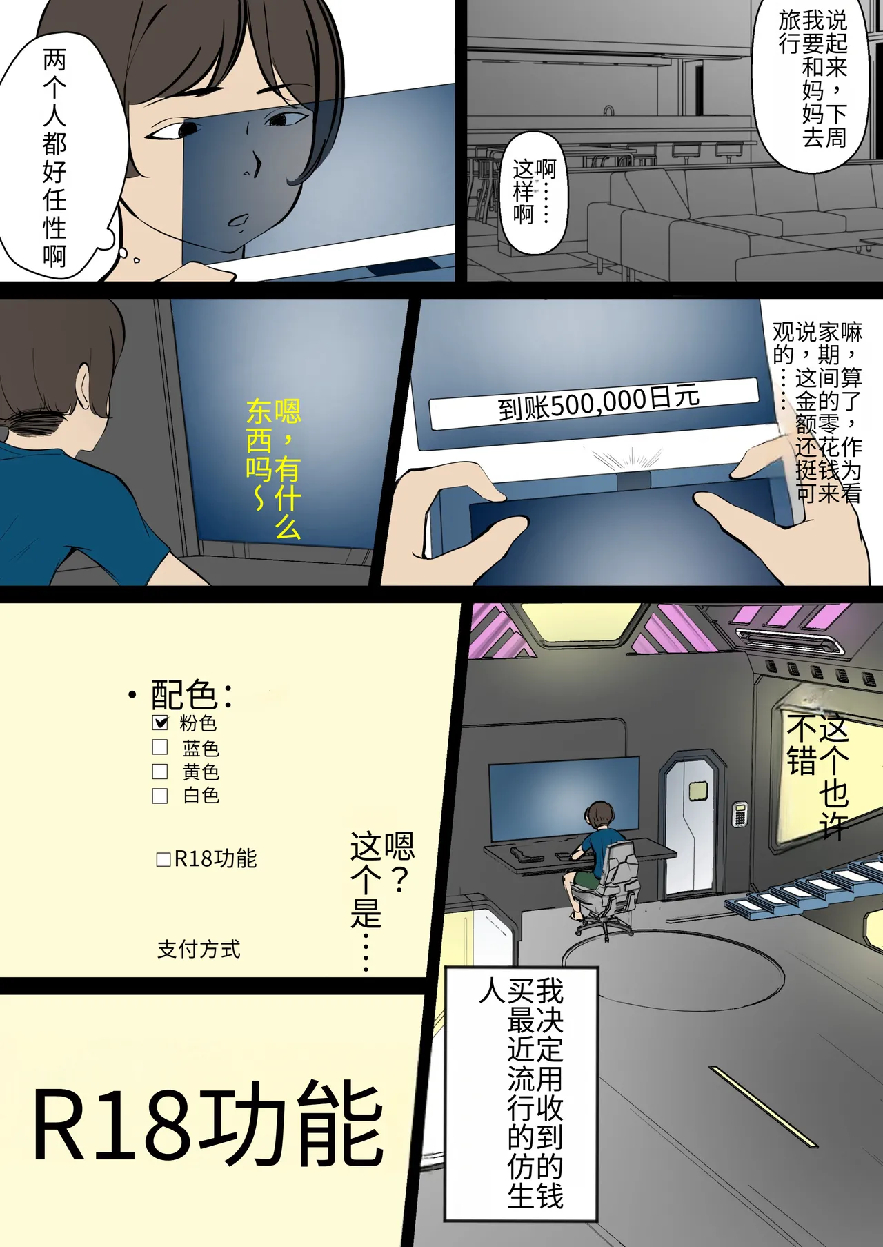 Chou Noukou Sex Android to Daeki x Koushuu | 超浓厚 性爱仿生人与唾液×口臭 page 5 full