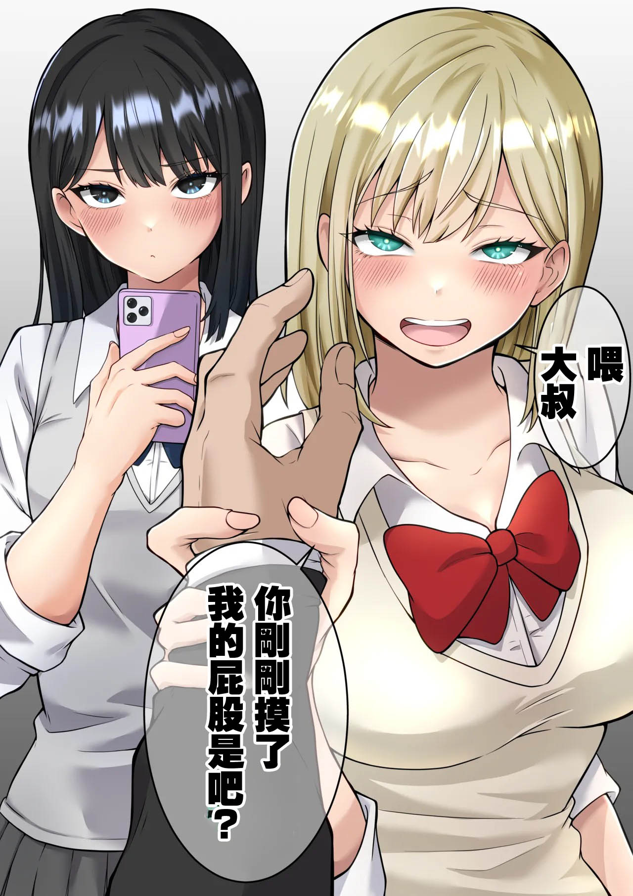 ダンパチーノ_異世界帰りの中年オヤジがギャルJK達に痴漢冤罪をふっかけられたので催眠魔法で仕返しする話_前編 page 2 full