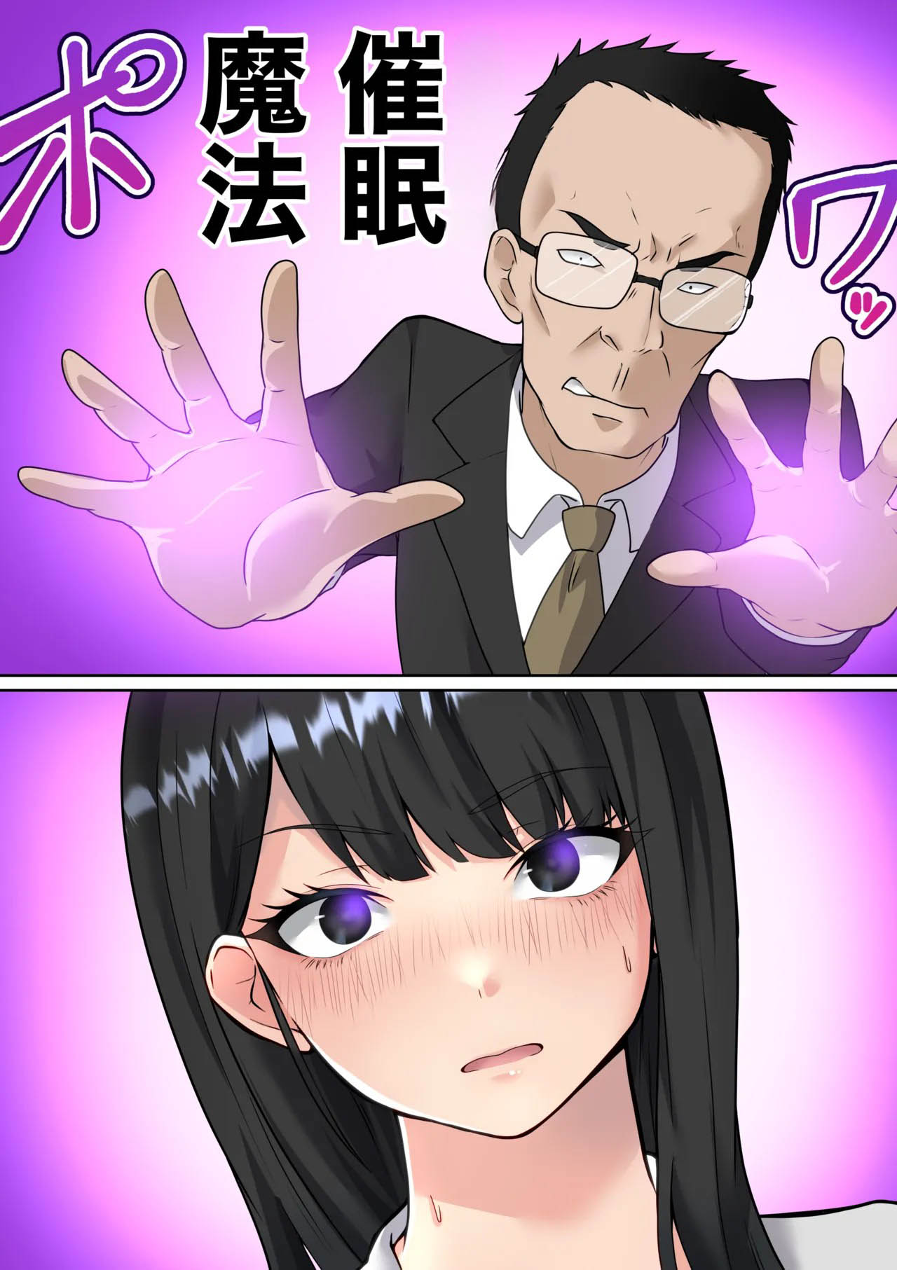 ダンパチーノ_異世界帰りの中年オヤジがギャルJK達に痴漢冤罪をふっかけられたので催眠魔法で仕返しする話_前編 page 6 full