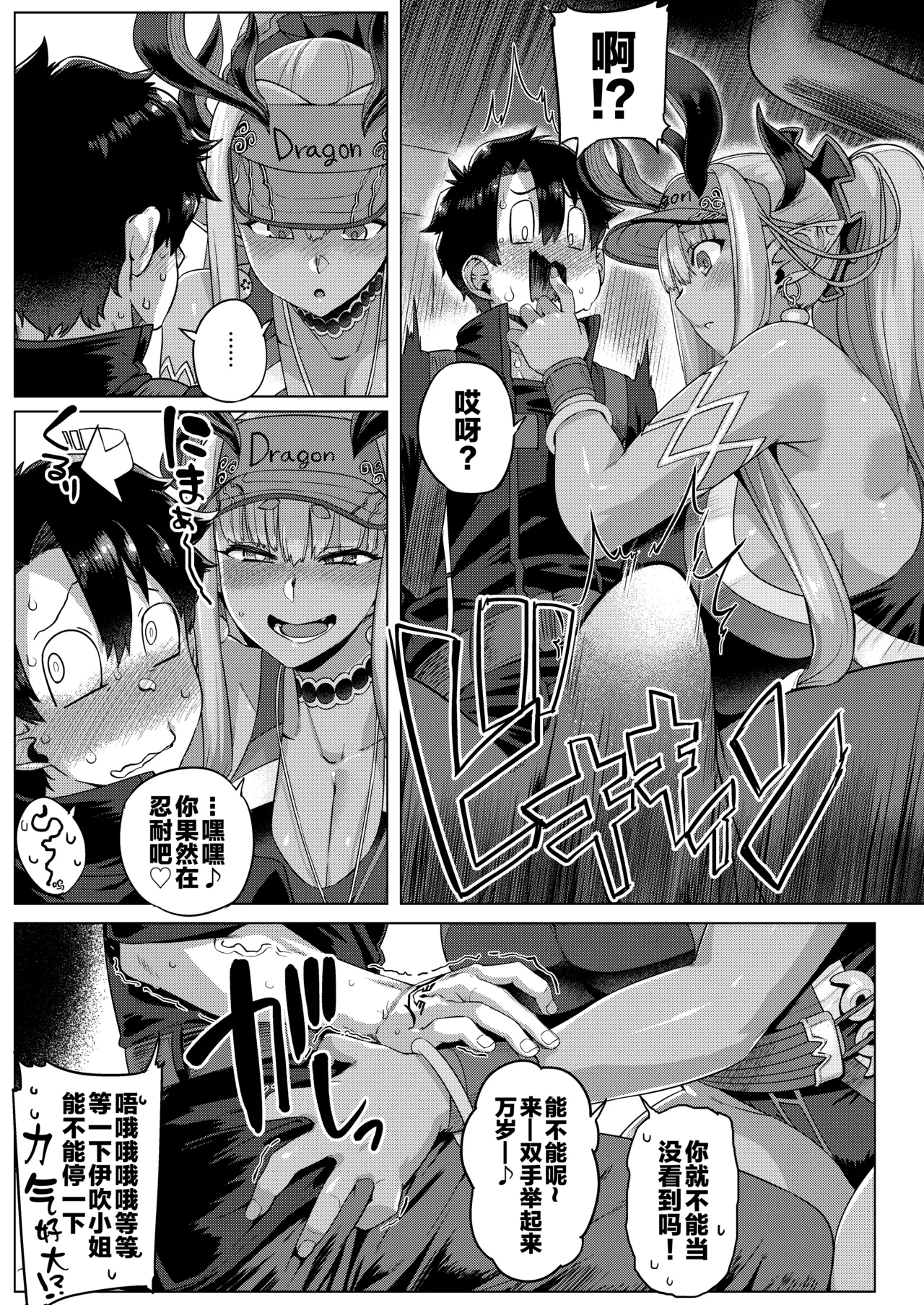 Muchimuchi Ibuki bururun page 7 full