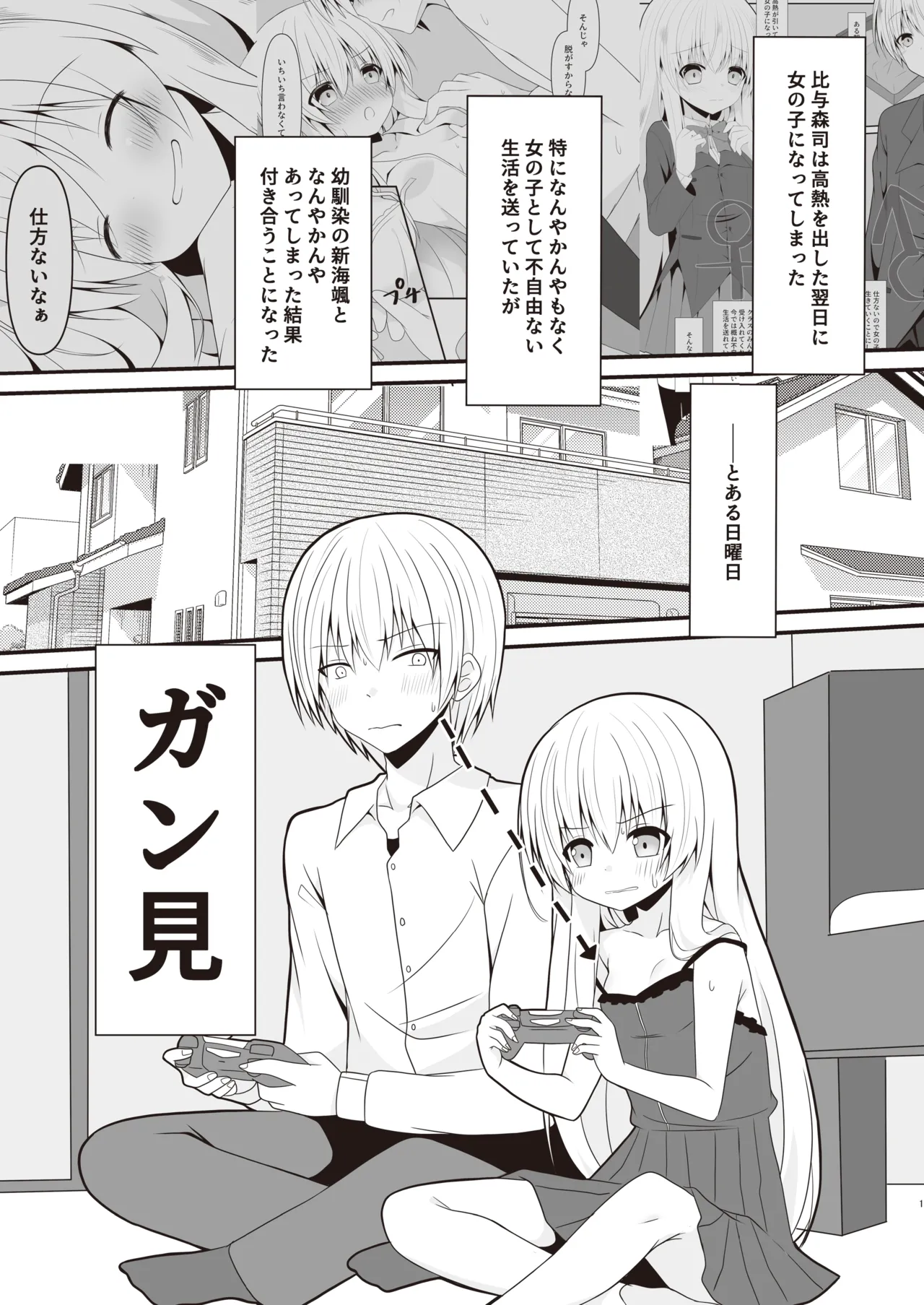 Cosplay Kanojo  wa Kawaii page 2 full