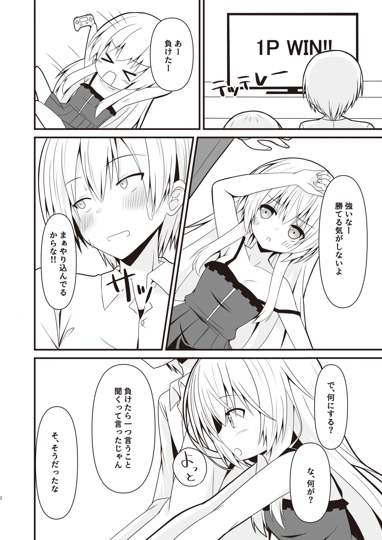 Cosplay Kanojo  wa Kawaii page 3 full