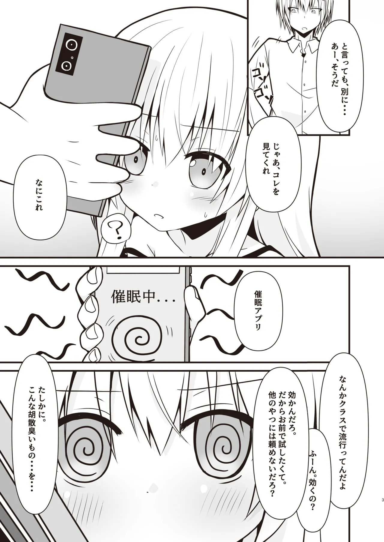 Cosplay Kanojo  wa Kawaii page 4 full