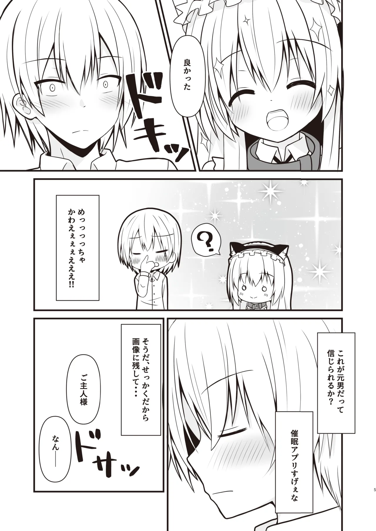 Cosplay Kanojo  wa Kawaii page 6 full