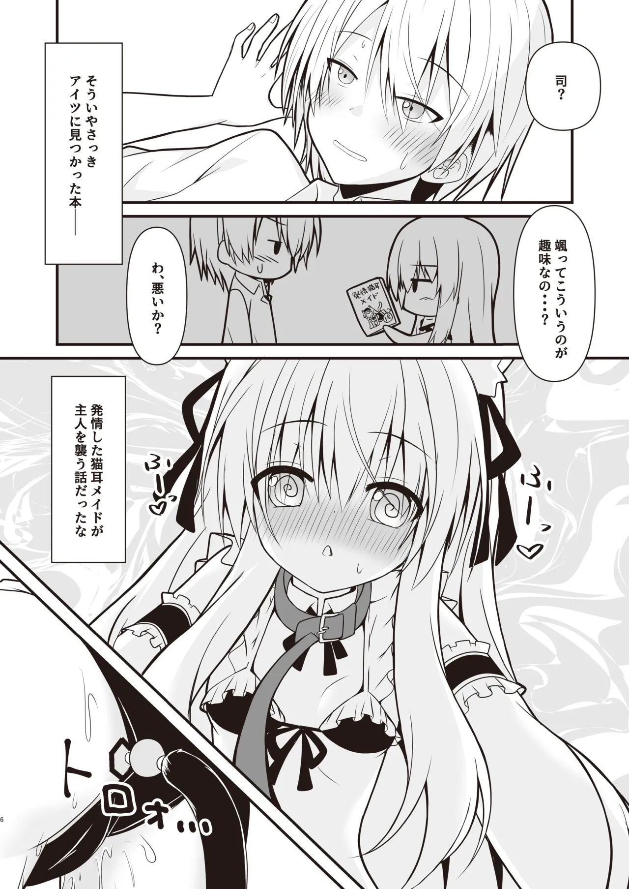 Cosplay Kanojo  wa Kawaii page 7 full