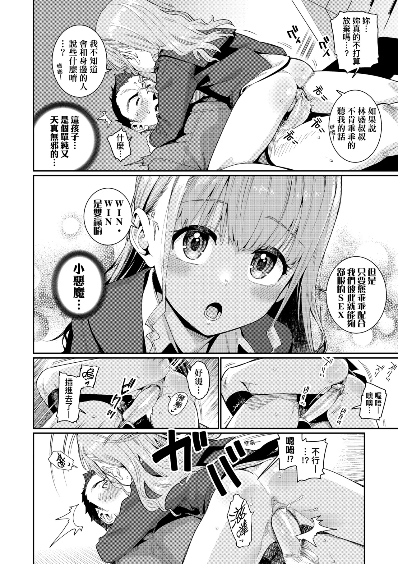 Houkago Nani shiteru no? Ch.1-6 page 9 full