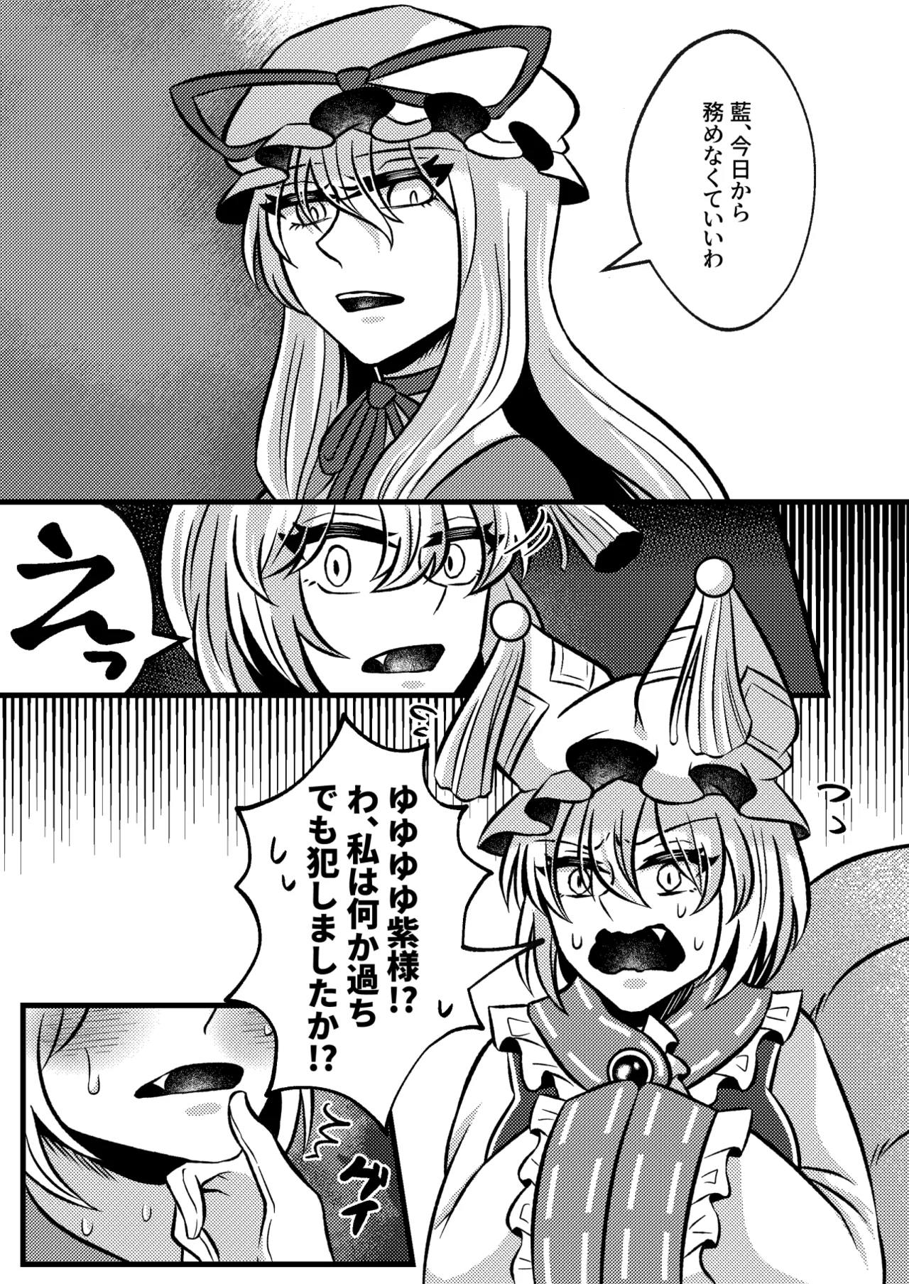 RELAX! page 2 full