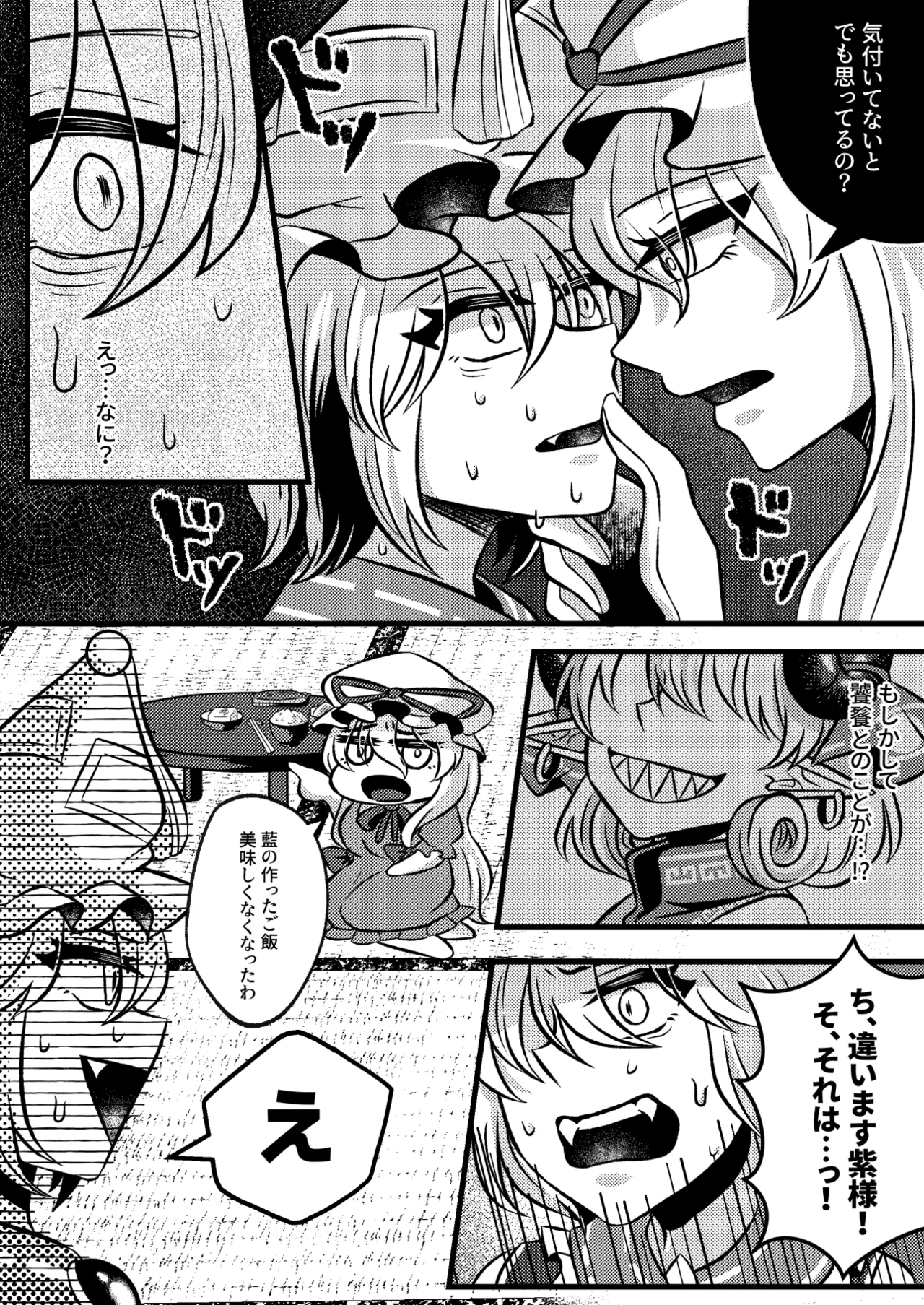RELAX! page 3 full