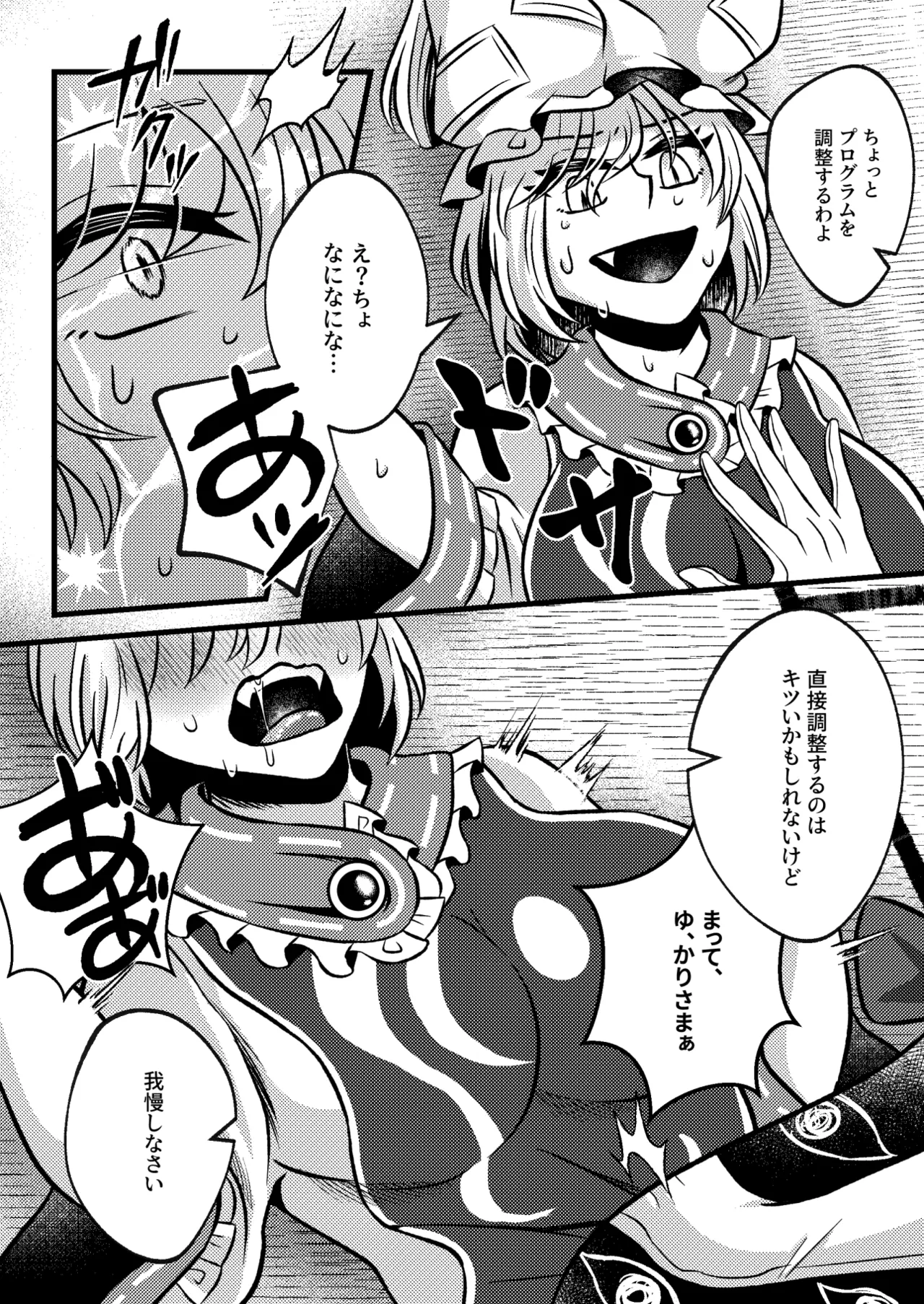 RELAX! page 4 full