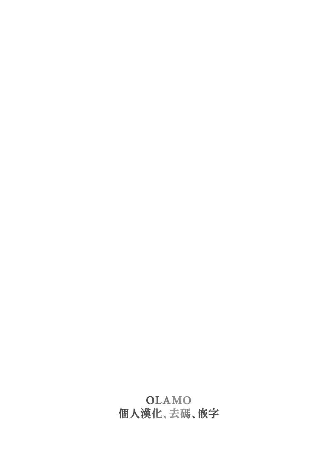 課長玩具 Kacho Omocha page 2 full