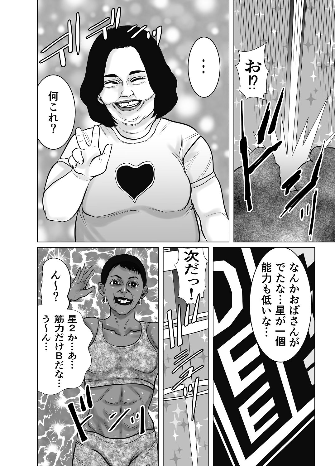 親ガチャ成功で性交 page 7 full